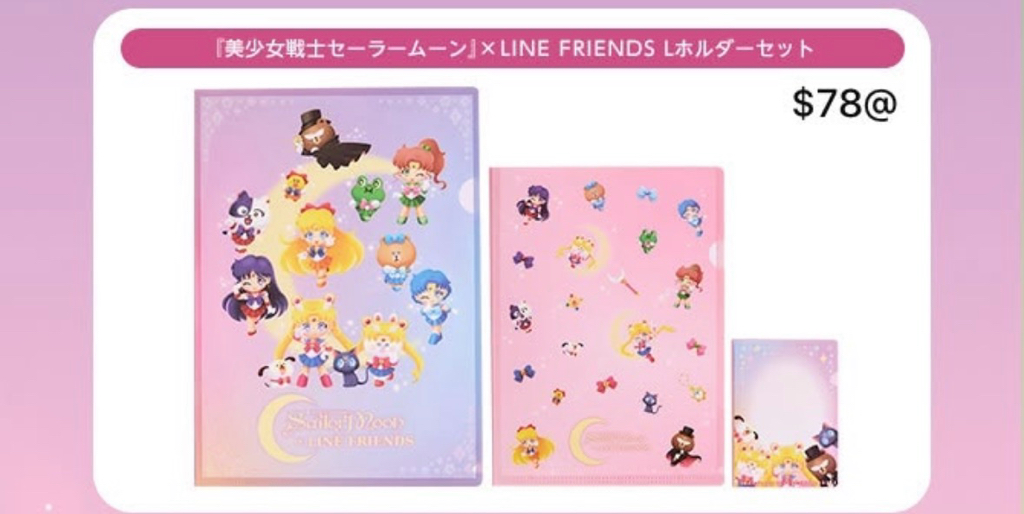 Sailor x line friend 聯乘限定
