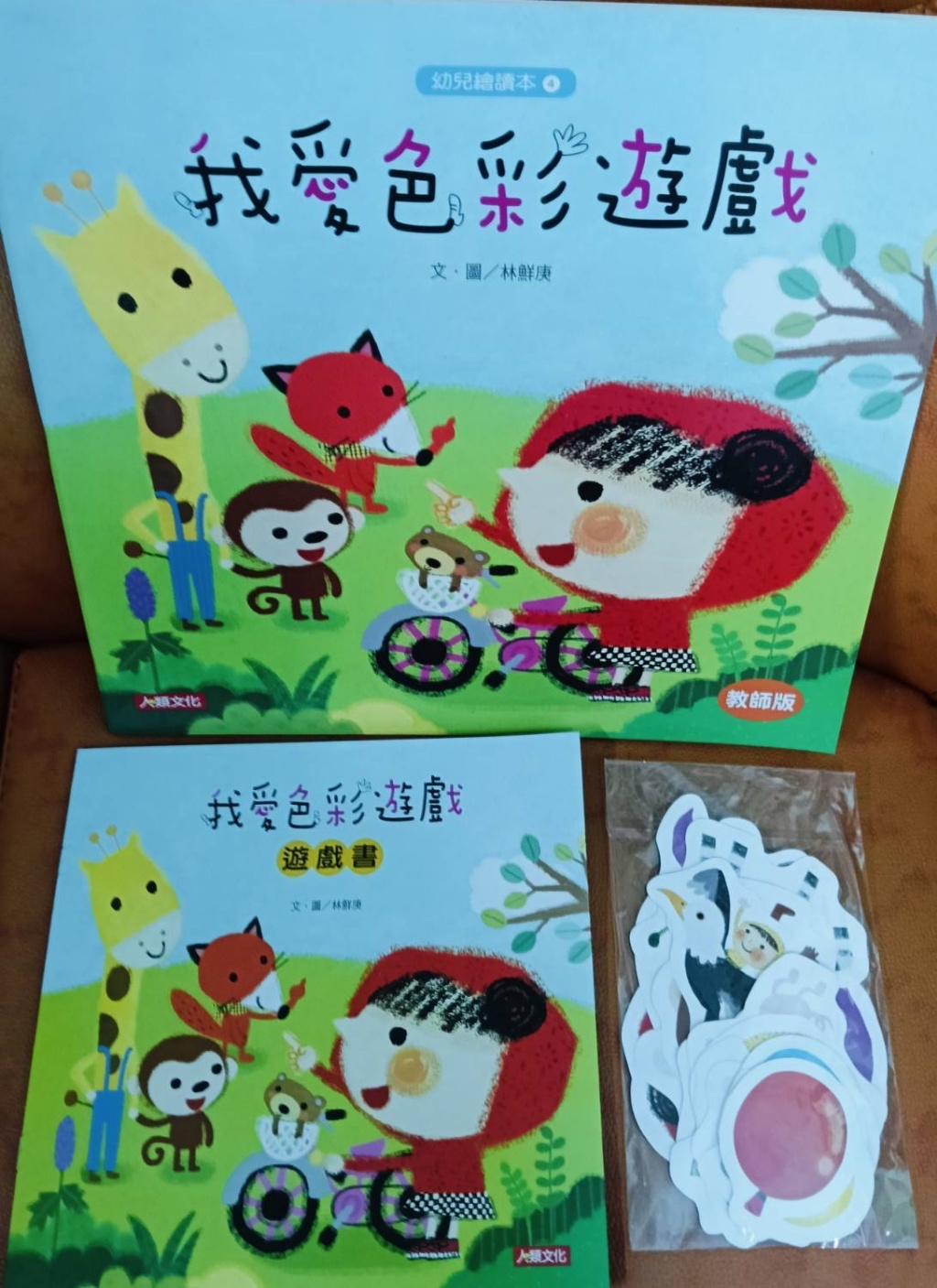 人類 大開本幼兒繪讀本集 (如圖)