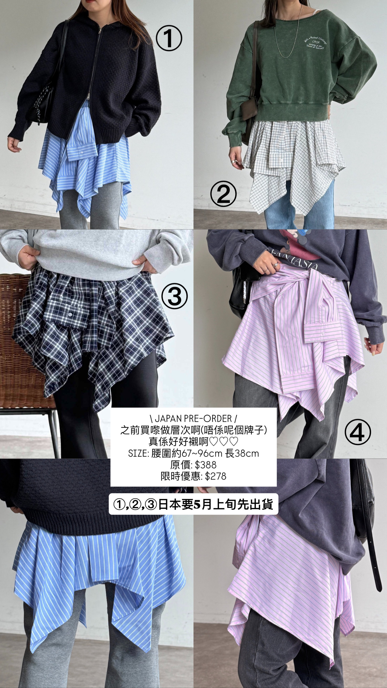 （予約產品)日本layer短裙 