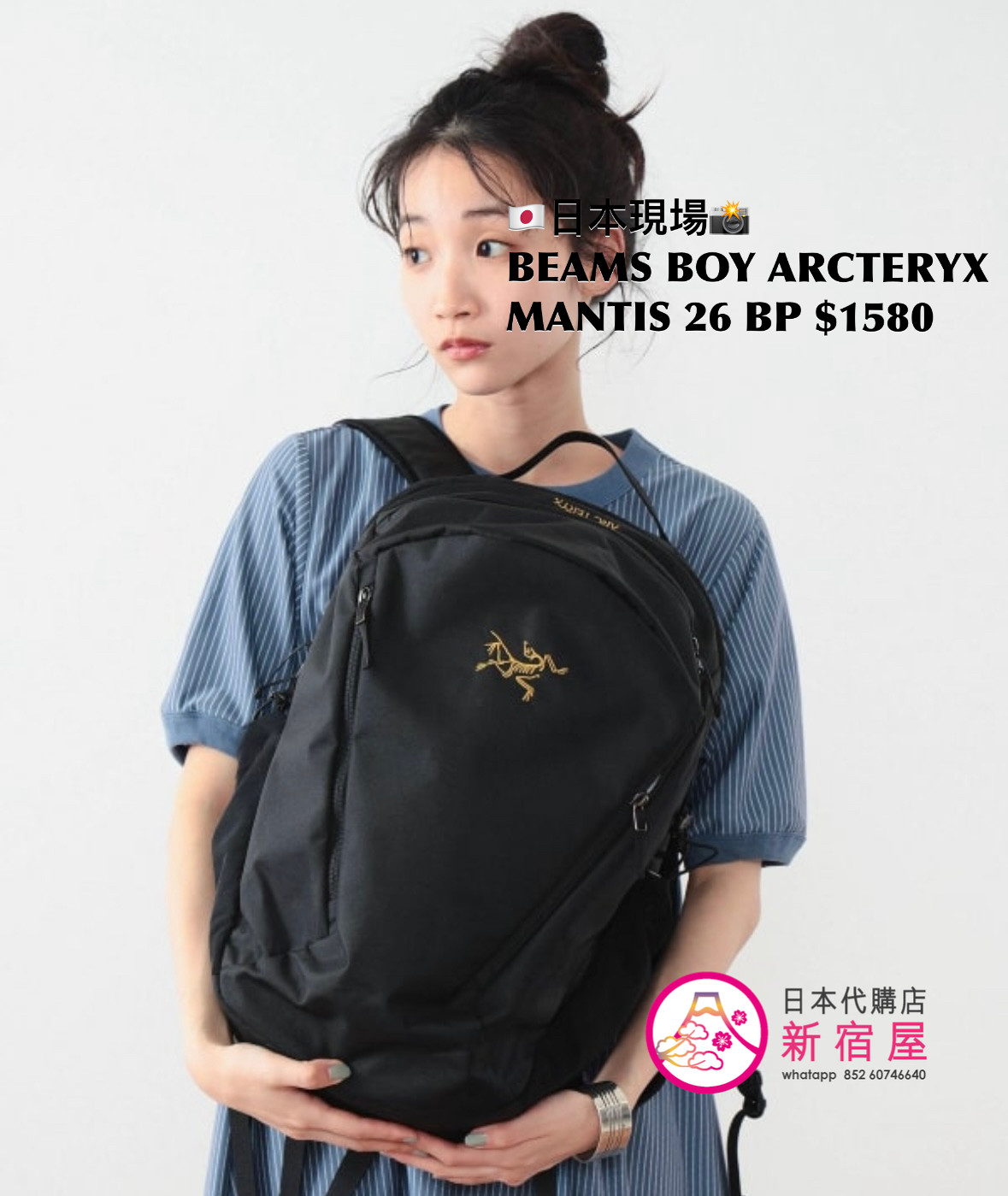 BEAMS BOY ARCTERYX MANTIS 26 BACKPACK
