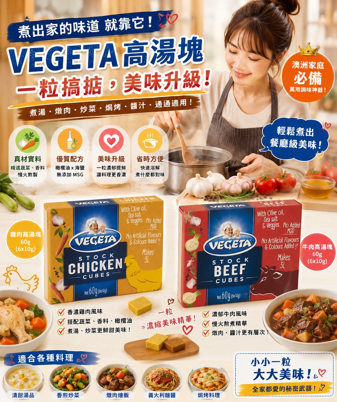 【預訂】Vegeta 高湯塊 60g (1套3盒)