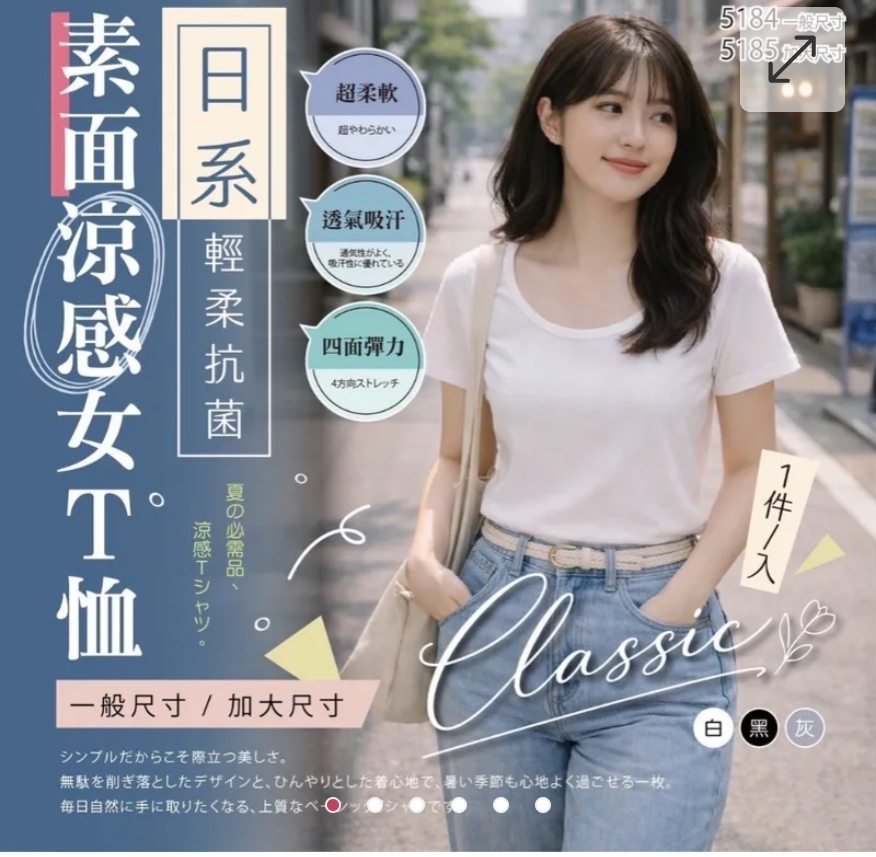 $49件。2件起$39件。日系輕柔抗菌素面涼感女T恤