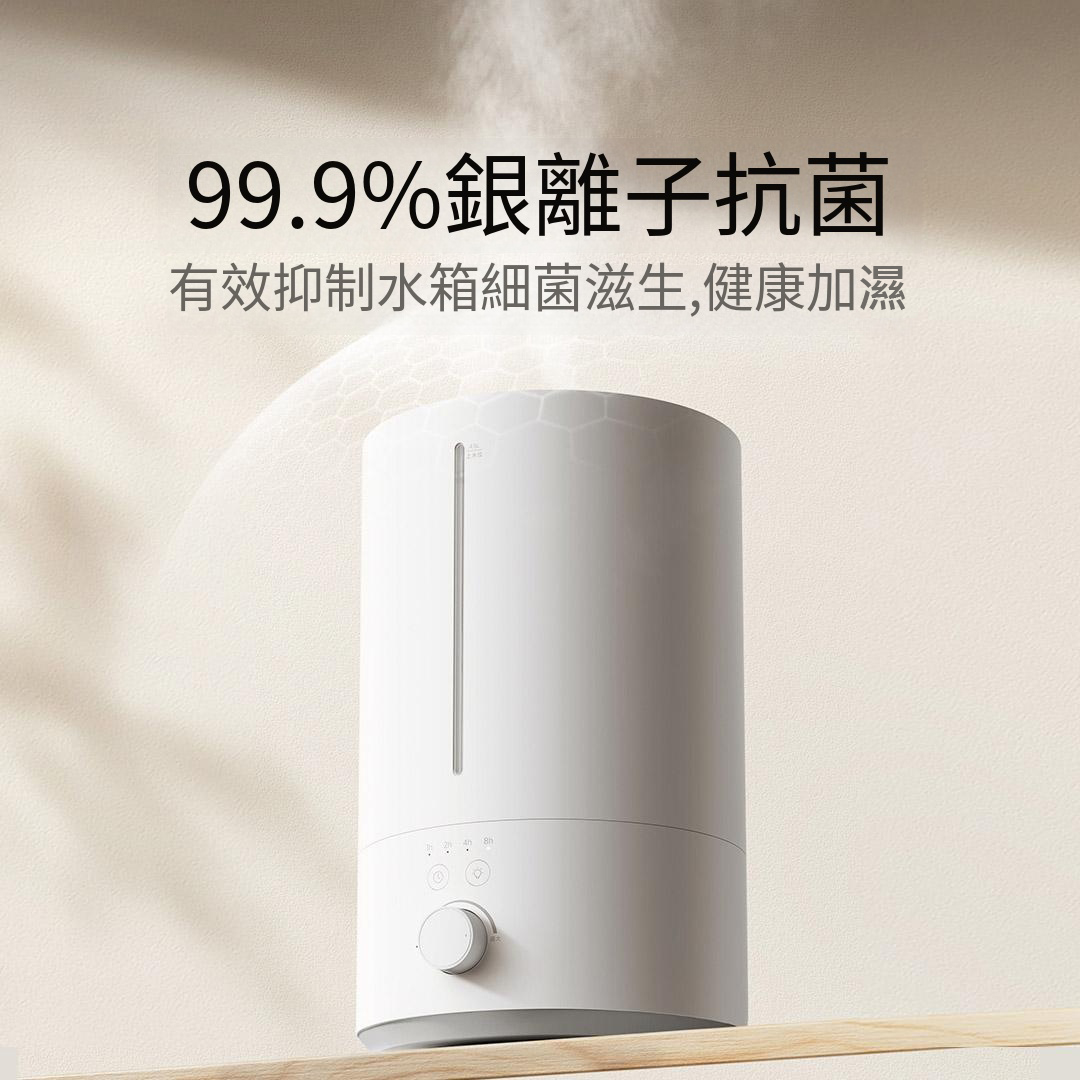小米 - 米家加濕器 3 (4.5公升)