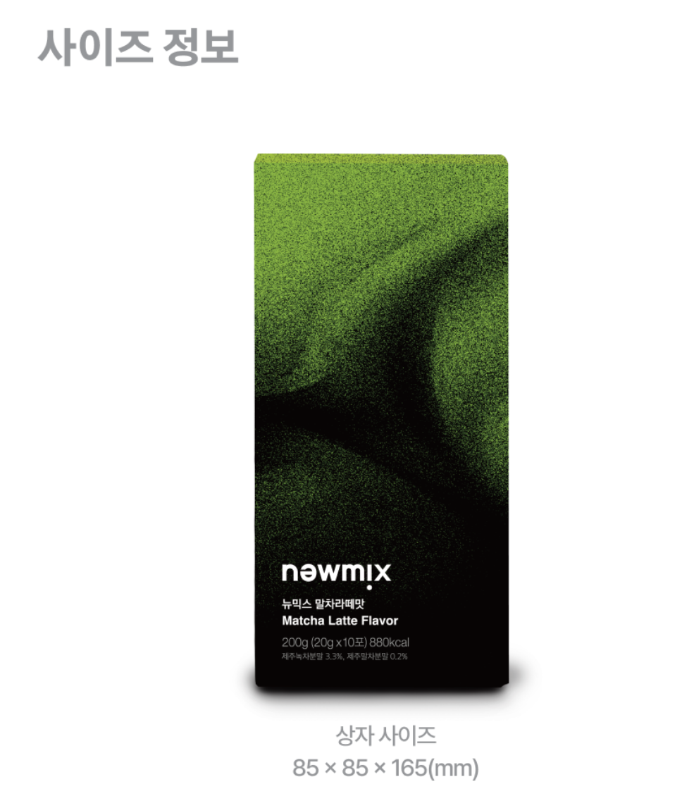 韓國 NEWMIX 抹茶拿鐵味 咖啡 10條 / 盒｜Matcha Latte Flavor Coffee