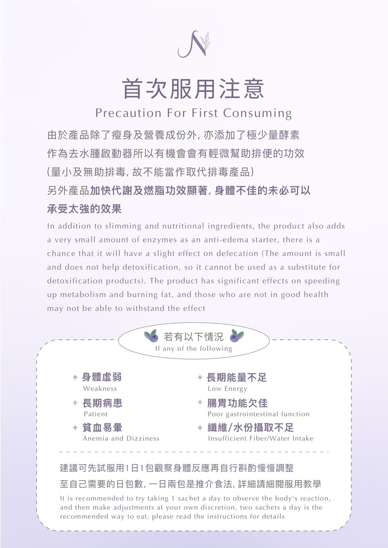 Berribon燒脂瘦身粉 [1盒30包]