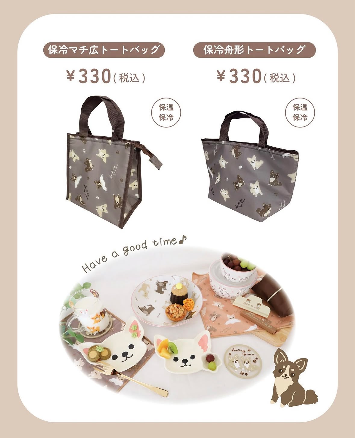 ✨連線商品需補運費✨日本 illusie300 吉娃娃系列 保冷袋與餐具組