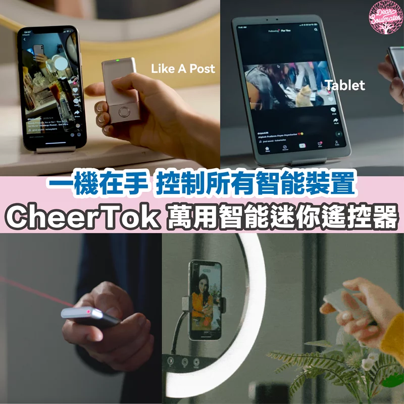 CheerTok 萬用智能迷你遙控器