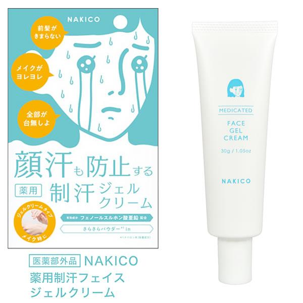 日本製 NAKICO 藥用臉部止汗凝膠霜｜止汗妝前打底神器 30g