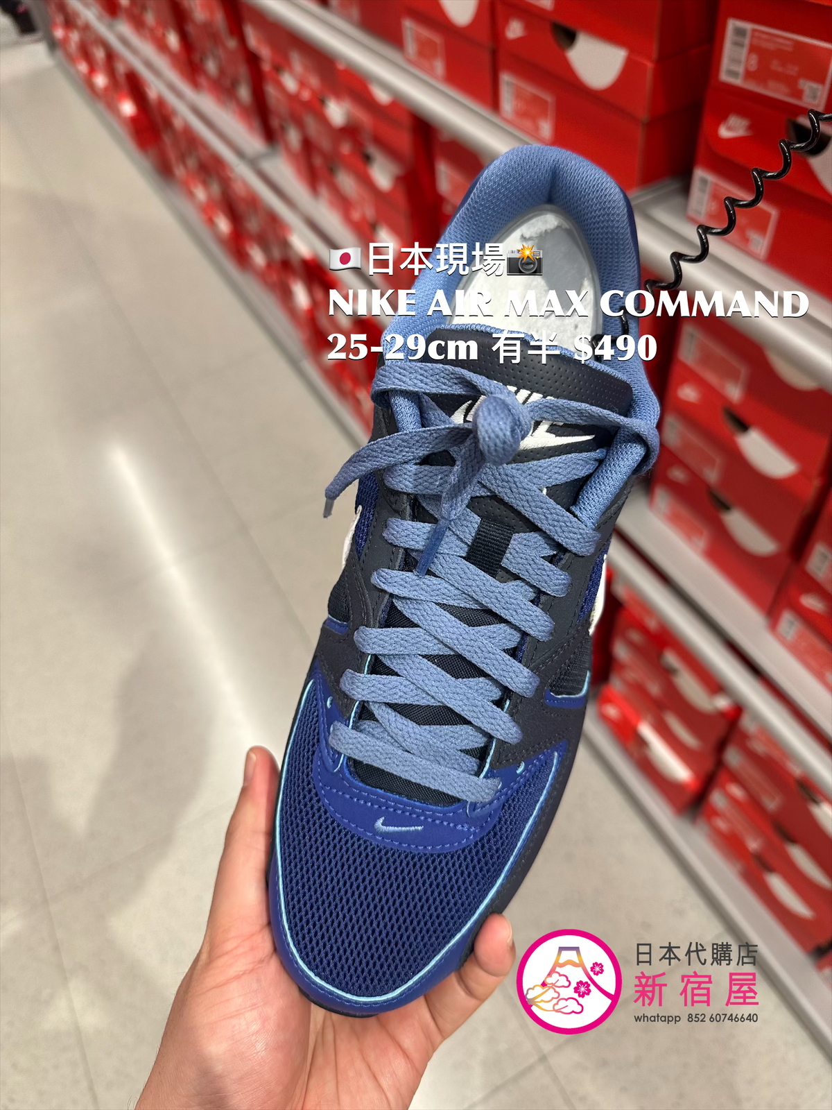 NIKE AIR MAX COMMAND