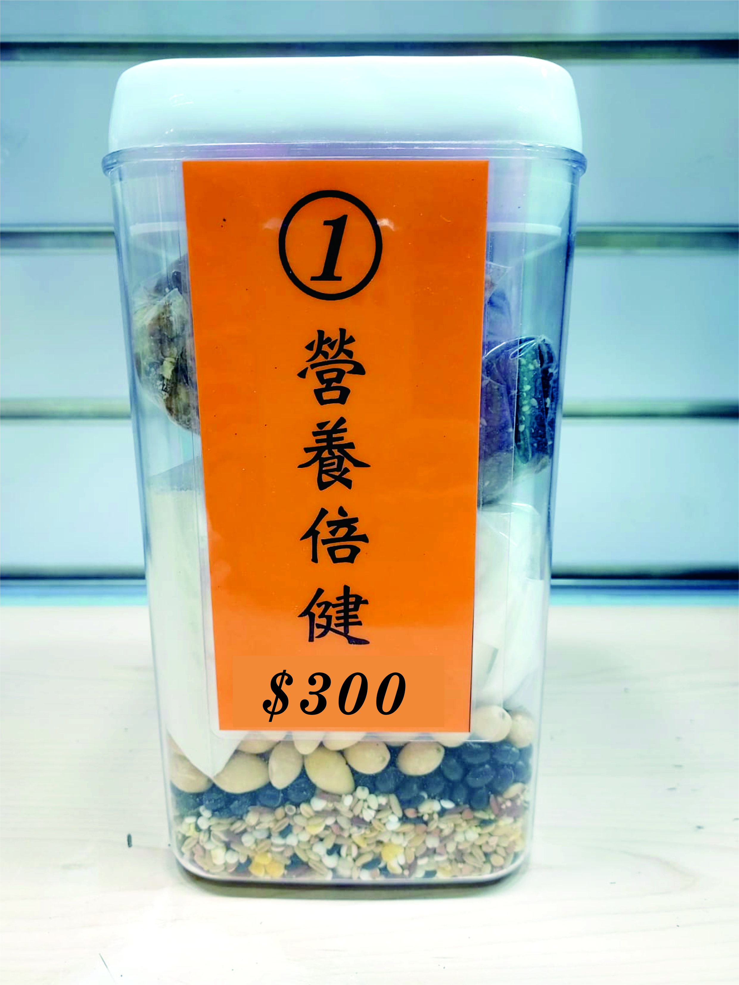 1號配方 : 營飬倍健