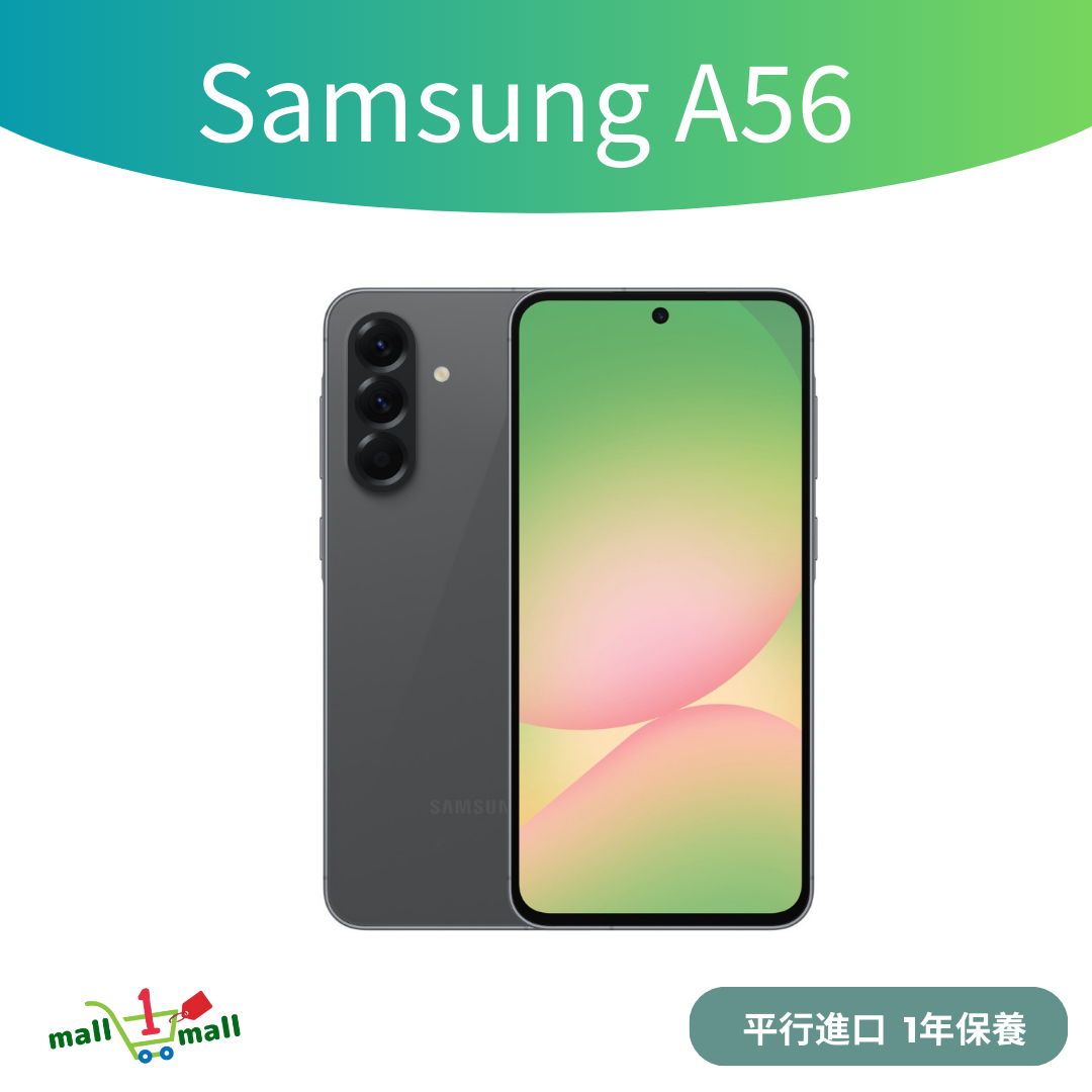 Galaxy A56 8+128GBGB 5G - 平行進口