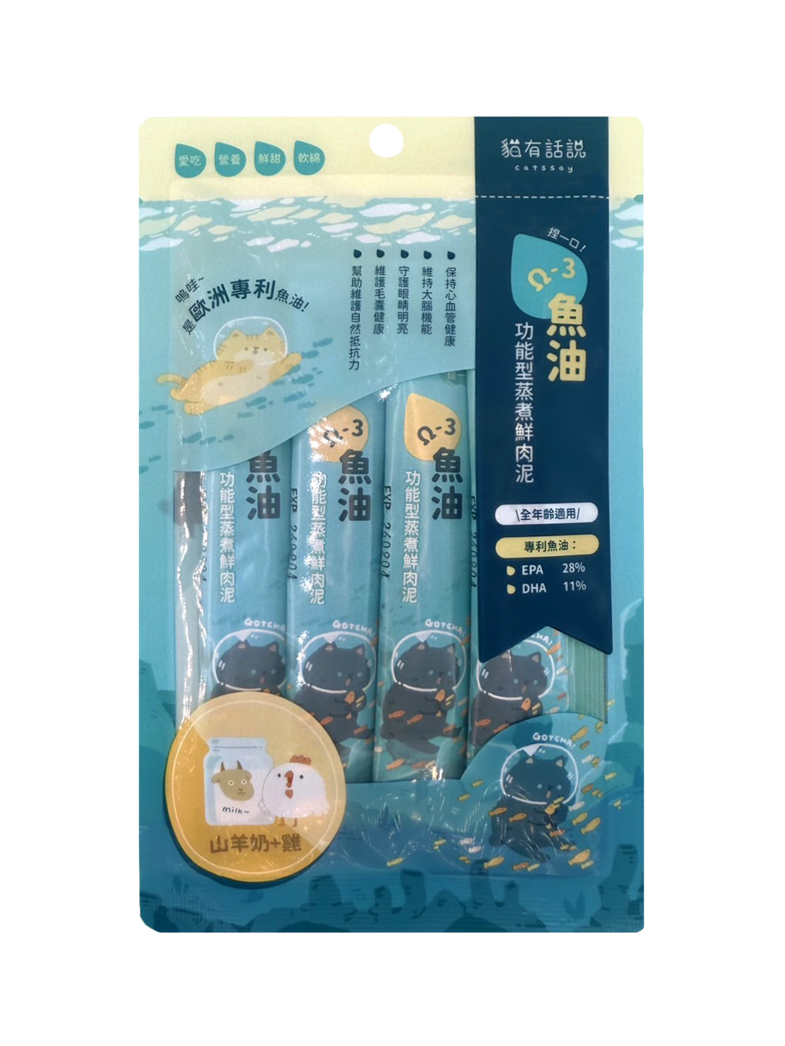 貓有話說｜Ω-3 魚油｜捏一口｜功能型主食蒸煮鮮肉泥 16g x 4