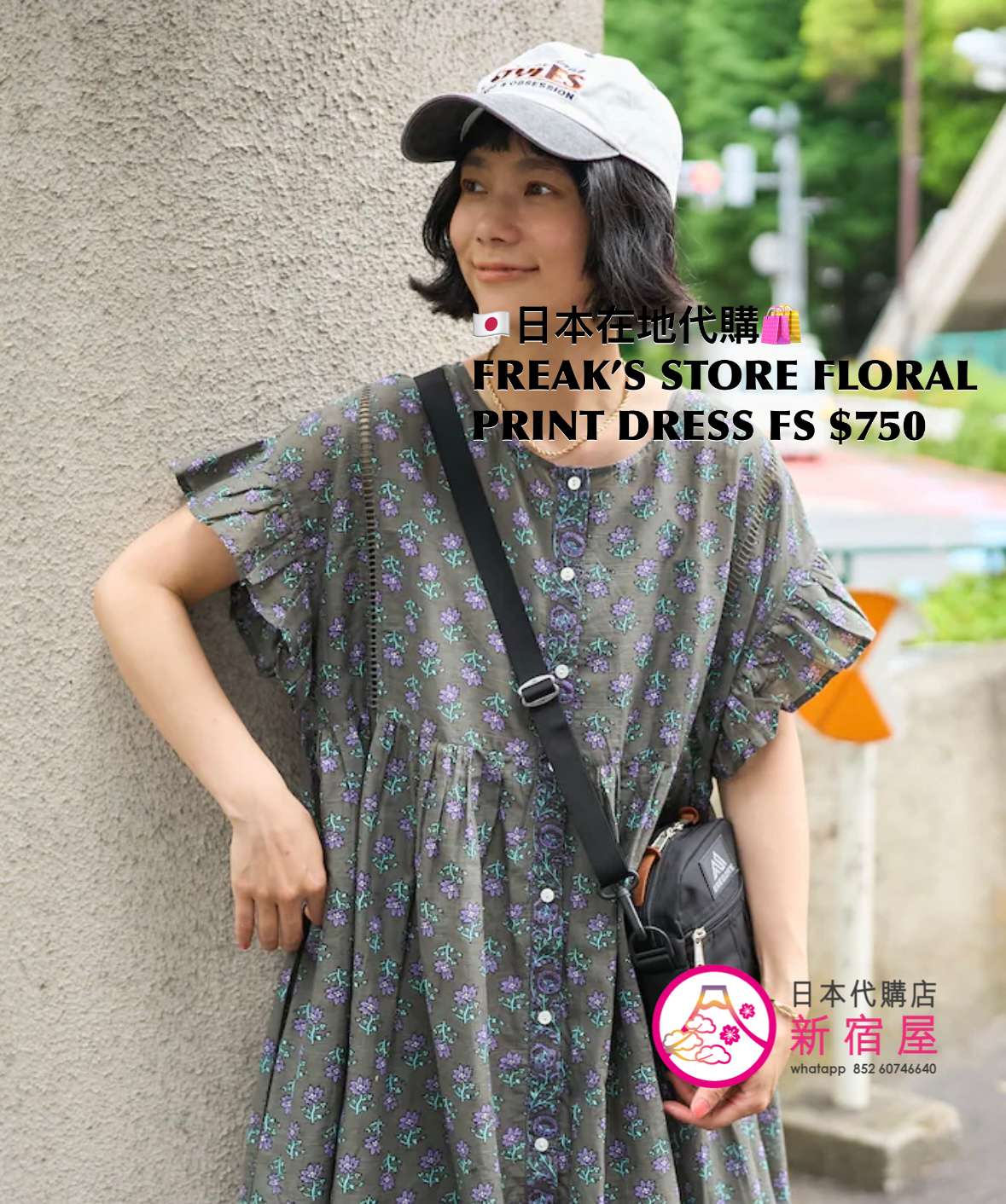 FREAK’S STORE FLORAL PRINT DRESS