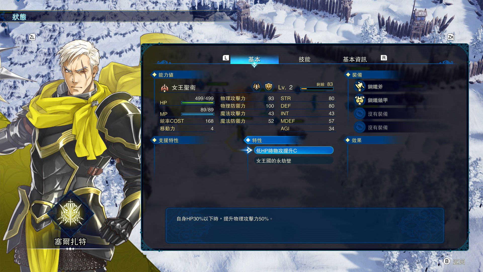 [現貨] [行版] NS2 幻想大陸戰記 深淵 中英合版