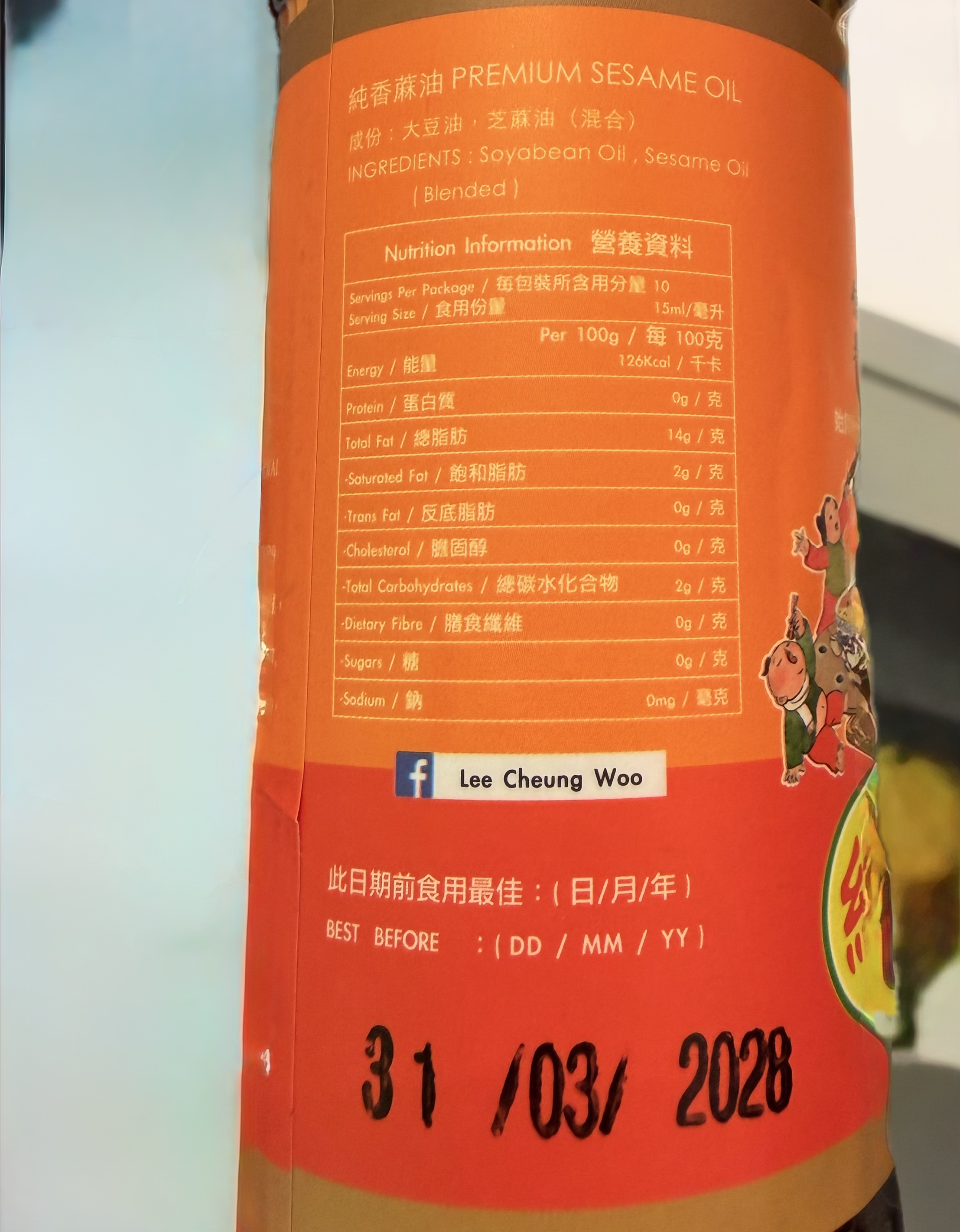 李祥和-純香麻油160 ml  - 1支