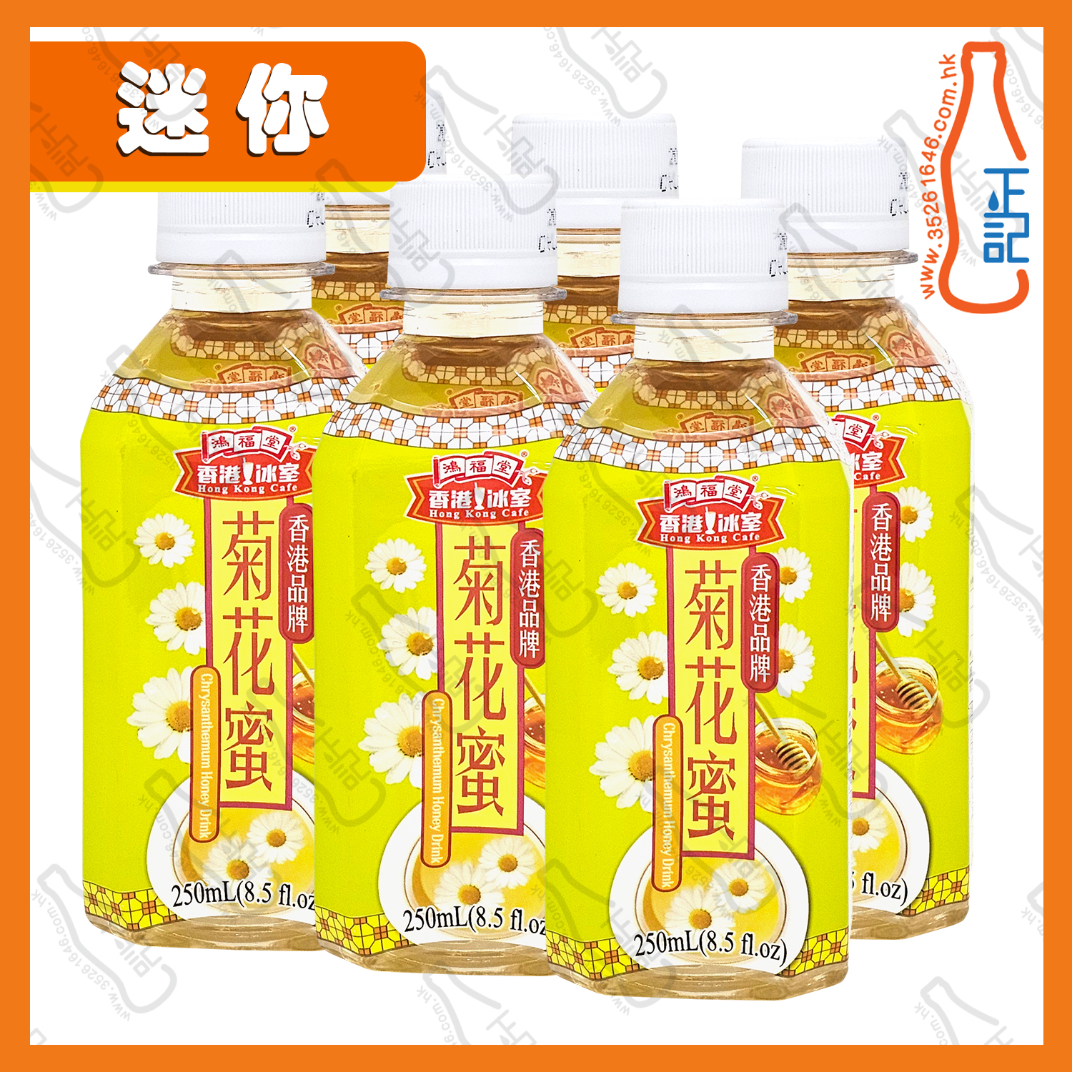 ==【迷你】鴻福堂菊花蜜 250ml x 6支 /份