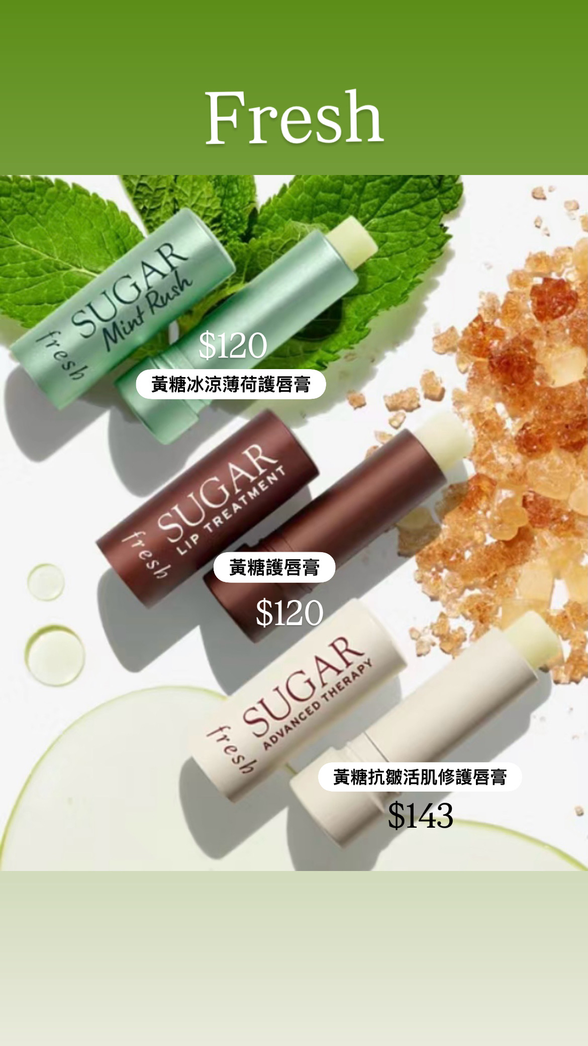 預訂‼️Fresh 護唇膏 4.3g