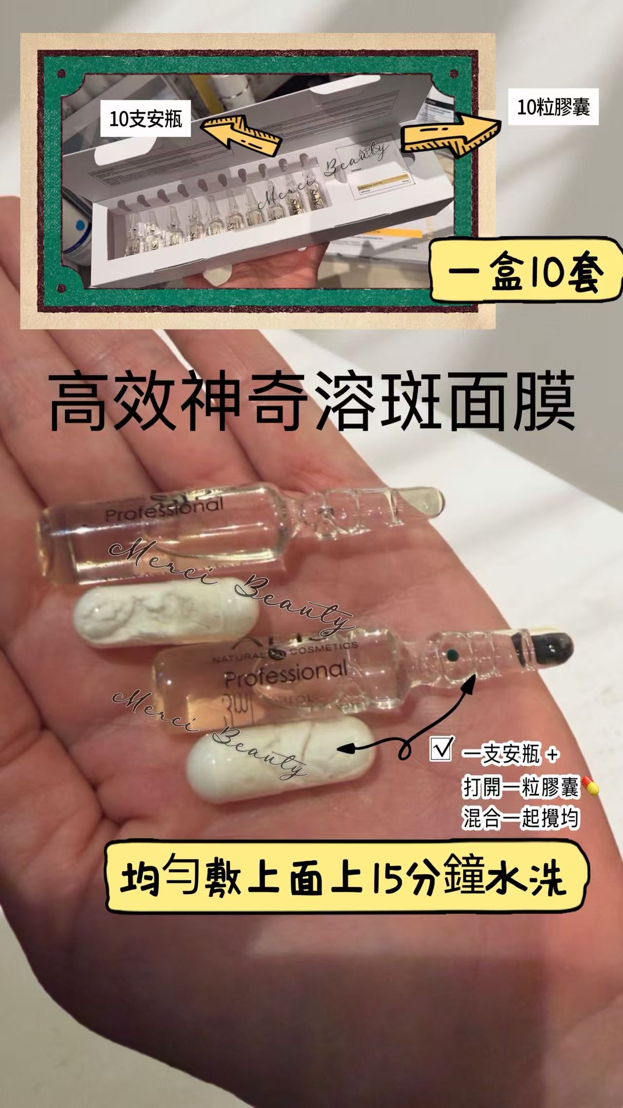 Apis  DEPIQ PRO SYSTEM 專業高效神奇溶斑淡美白面膜 10次/盒