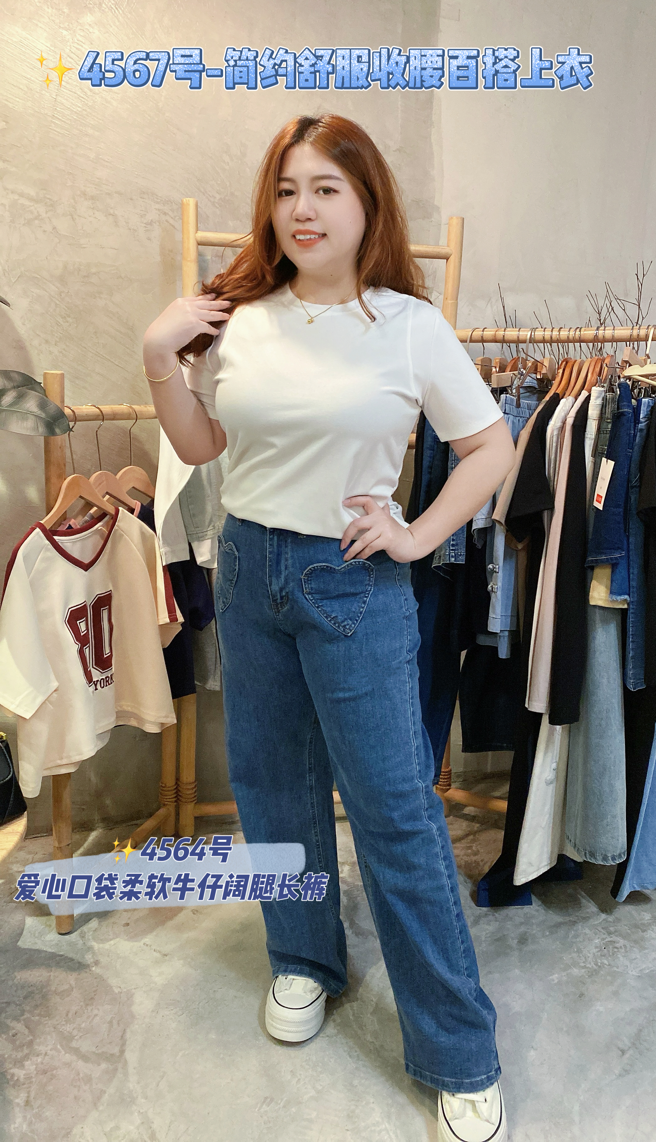 ✨4564号-爱心口袋柔软牛仔阔腿长裤