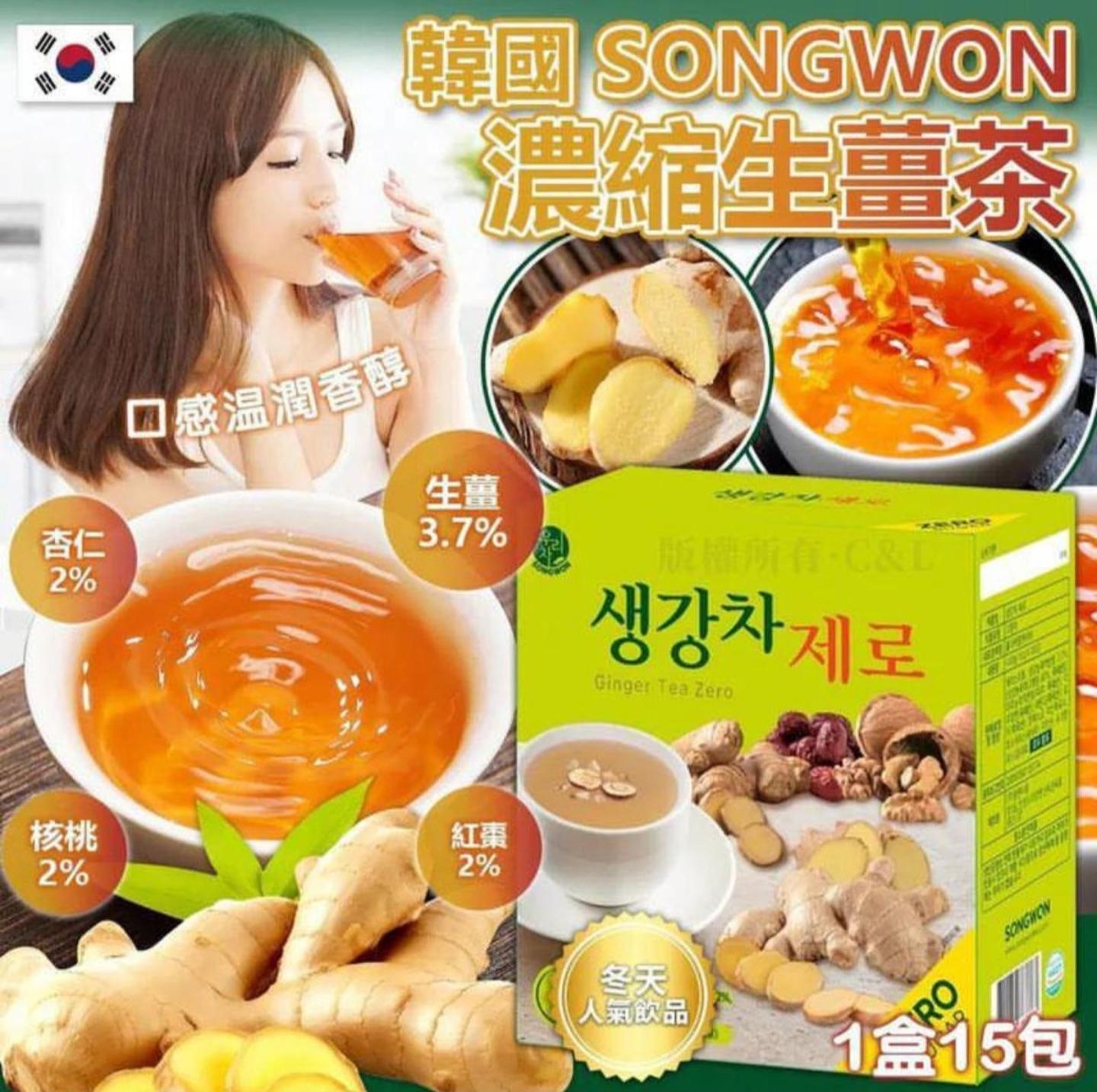 韓國 SONGWON 生薑茶 無糖薑茶，暖身養生，15條裝