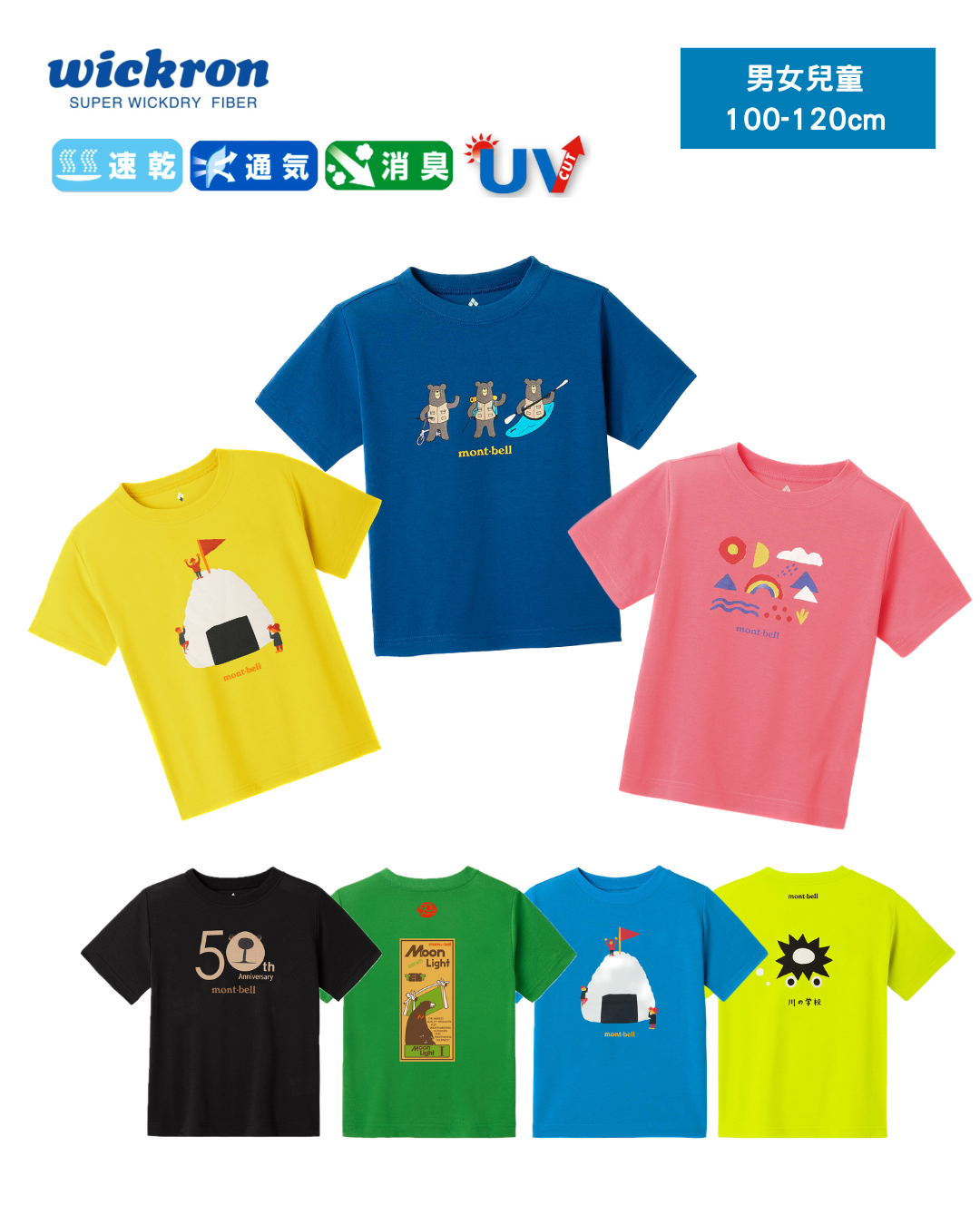 日本代購【 日本直送  montbell WICKRON 短袖 T shirt | 男女童裝 | Tee 恤 | mont-bell kids print tee | size 100-120cm 】