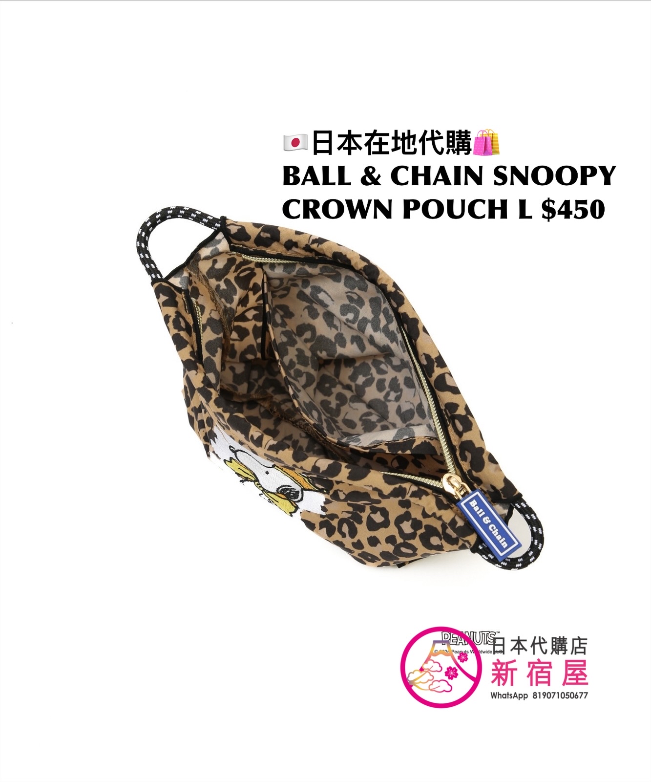 BALL & CHAIN SNOOPY CROWN POUCH L