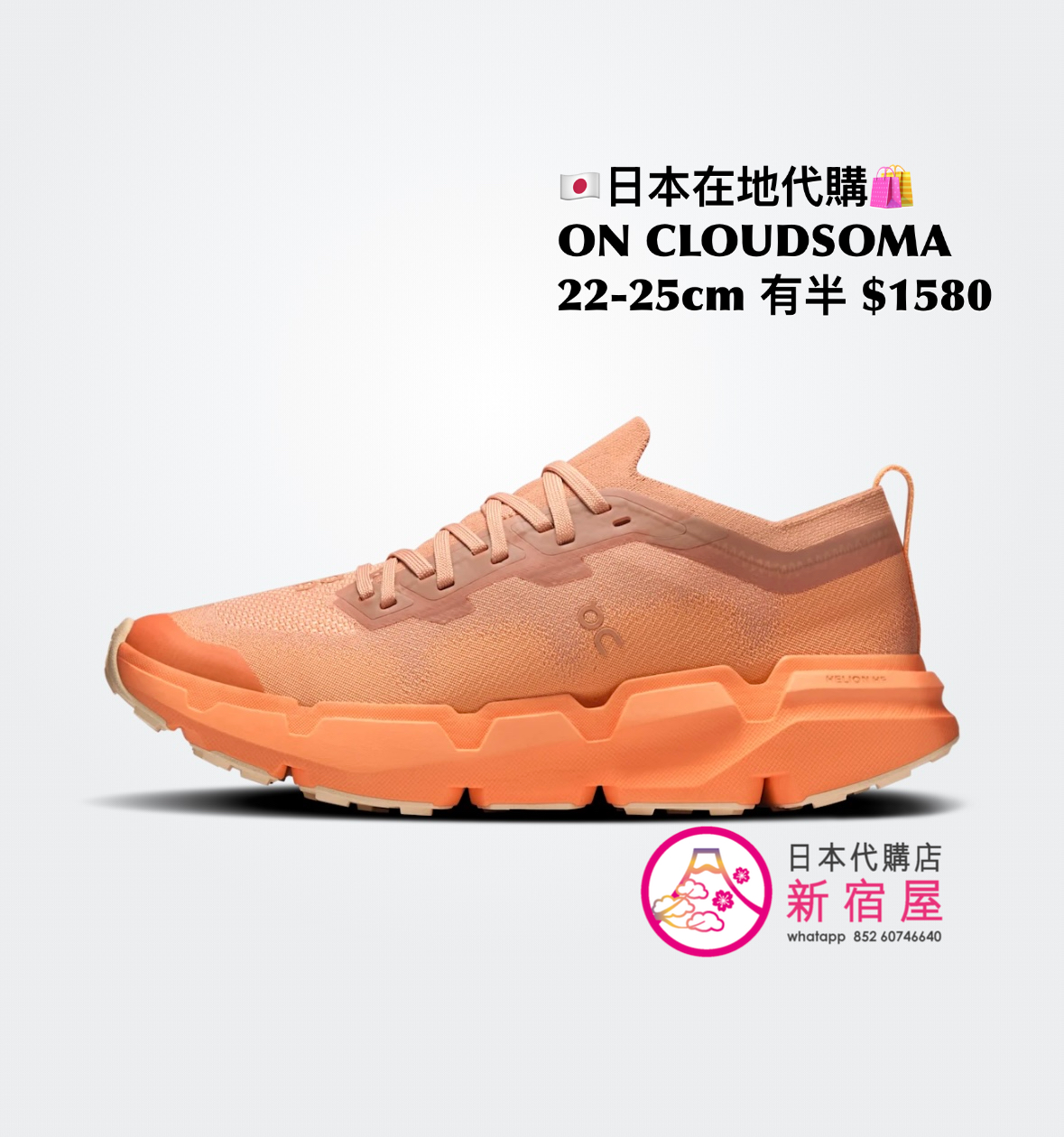 ON CLOUDSOMA