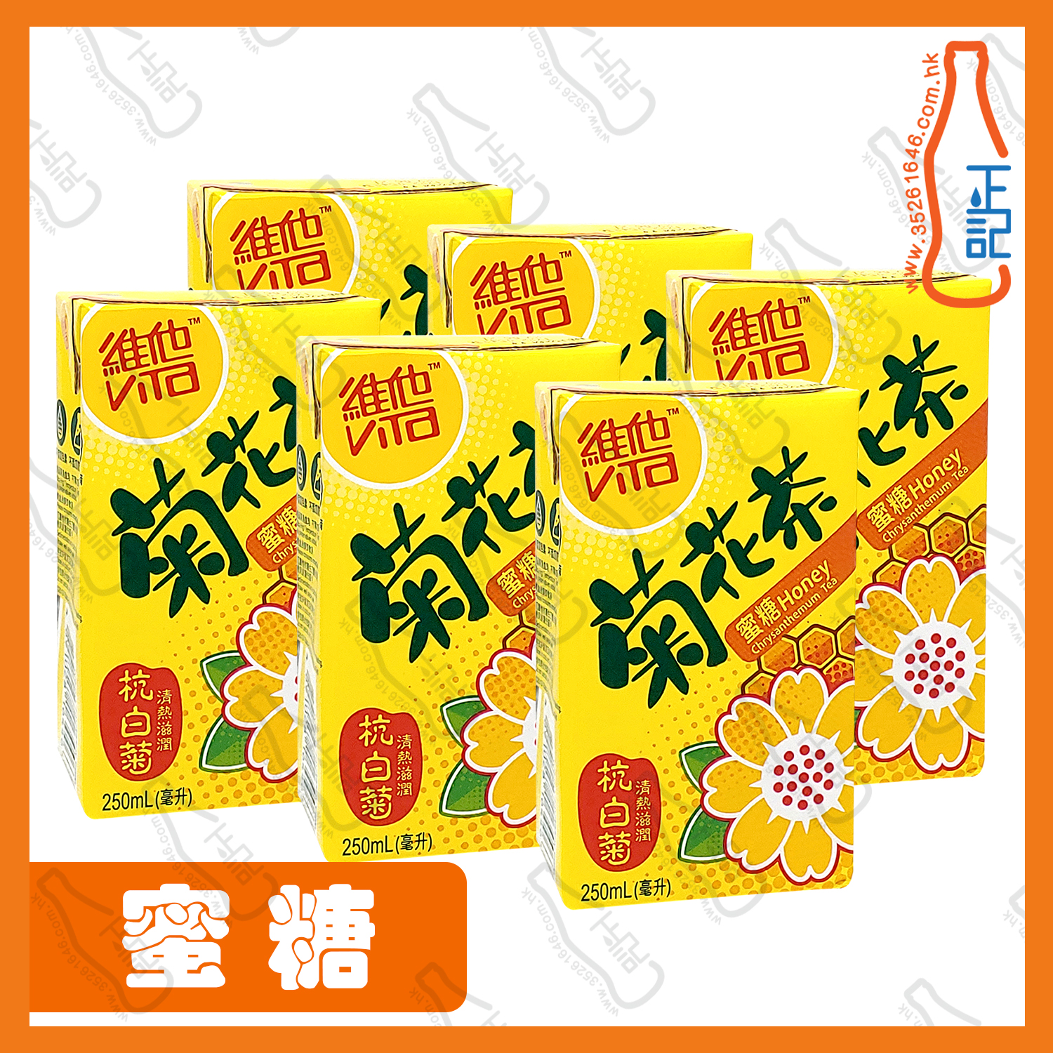 ==維他(蜜糖)菊花茶 250ml x 6包 /排