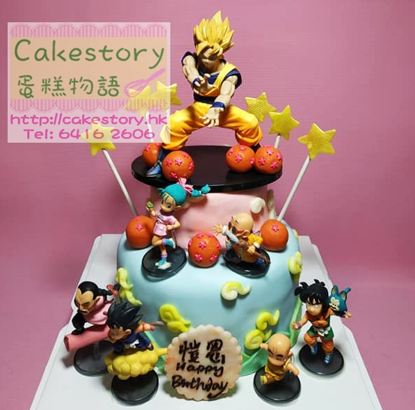 T425. 龍珠悟空蛋糕
