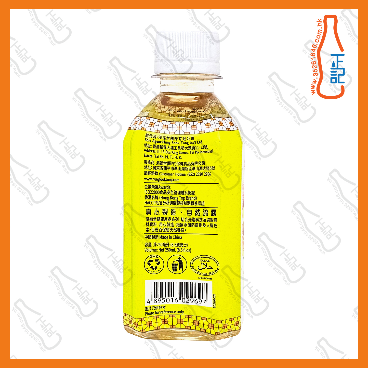 ==【迷你】鴻福堂菊花蜜 250ml x 6支 /份