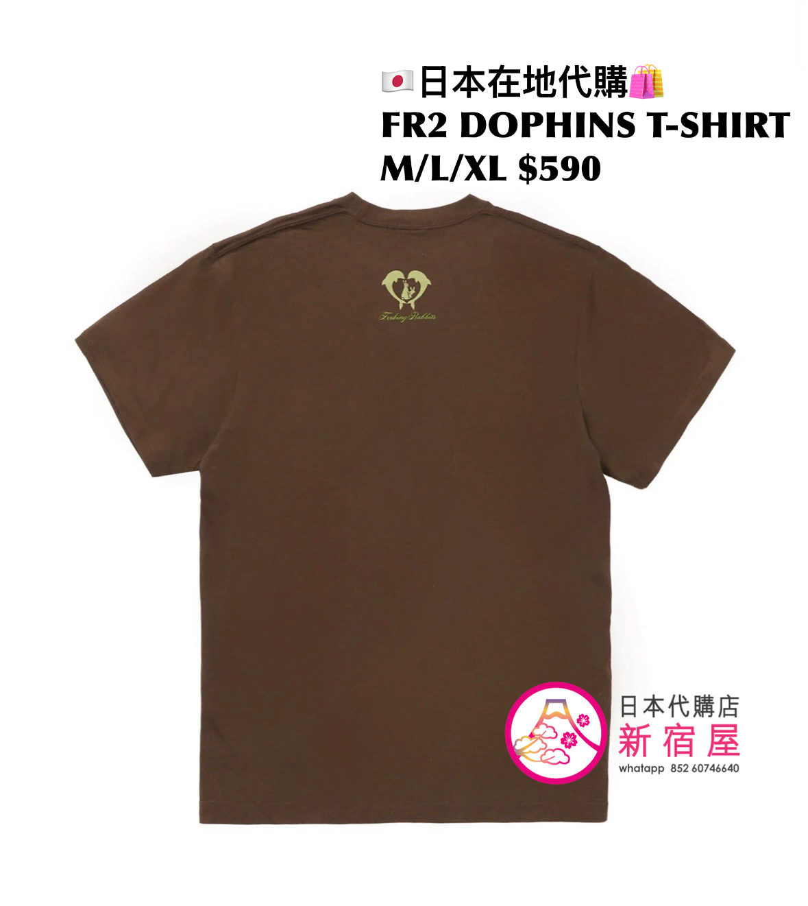 FR2 DOLPHINS T-SHIRT
