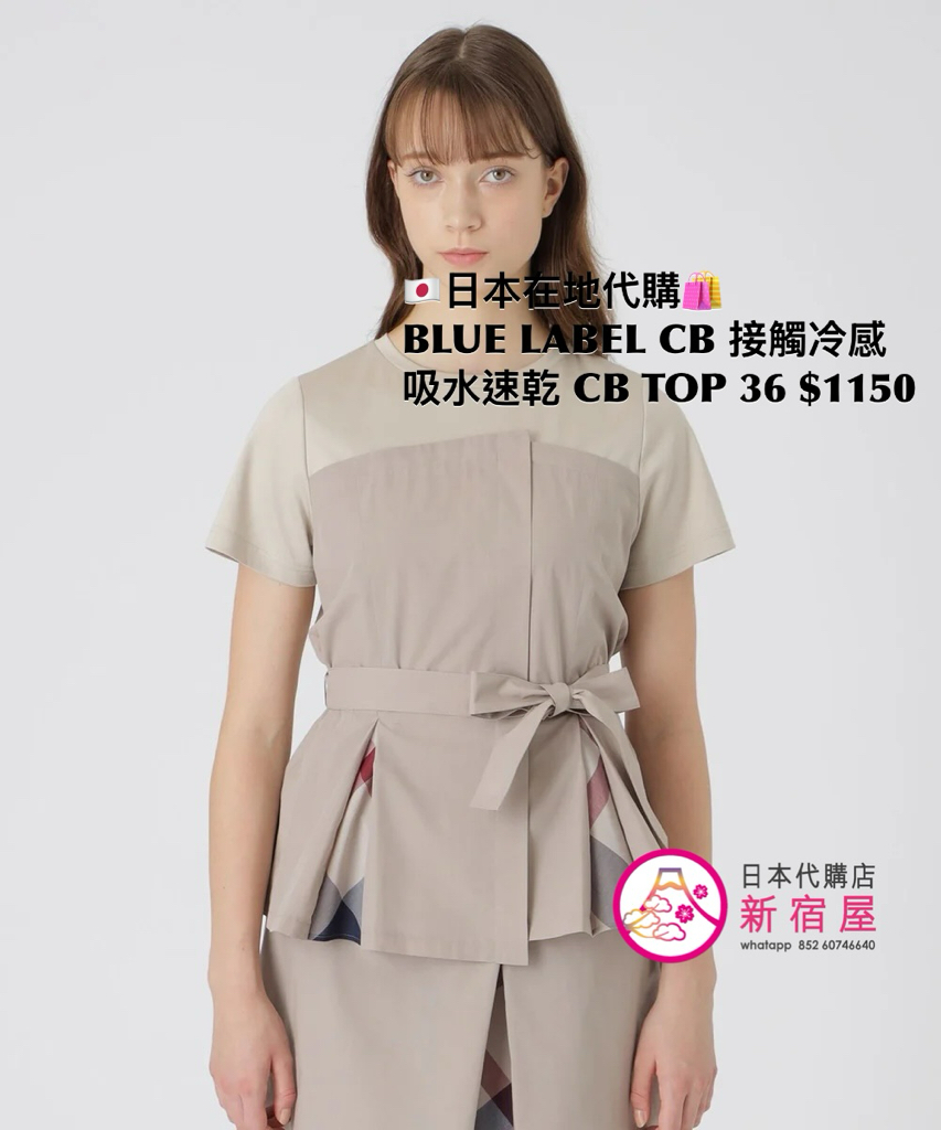 BLUE LABEL CB 接觸冷感 吸水速乾 BUSTIER COMBINATION TOP