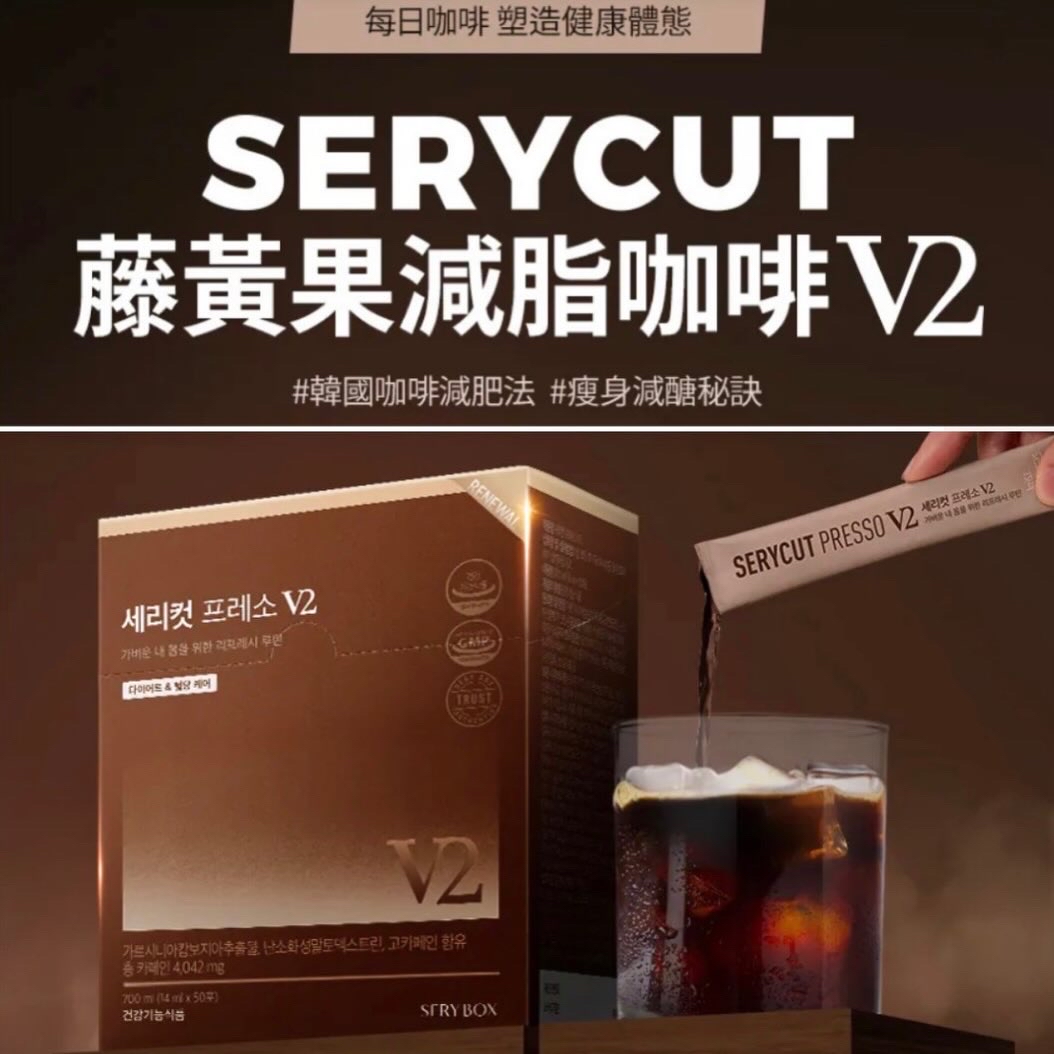 SERYBOX Serycut Presso V2 蘇黃果咖啡 12ml 1盒50條