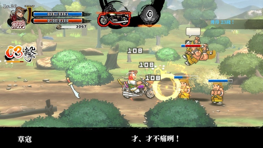 熱血三國志＋熱血三國志 亂世風雲                  River City Saga: Three Kingdoms + Three Kingdoms Next｜Nintendo Switch