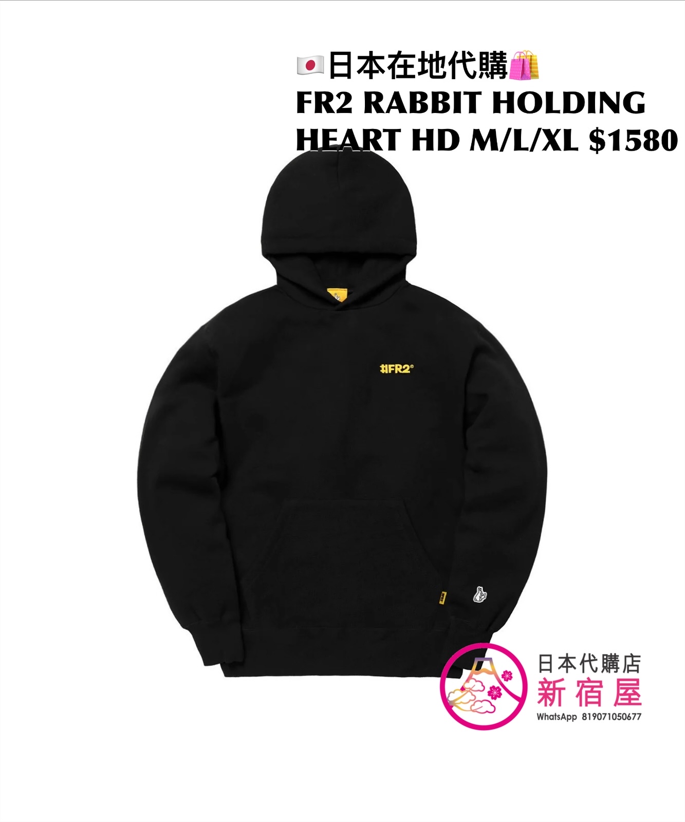 FR2 RABBIT HOLDING HEART HOODIE