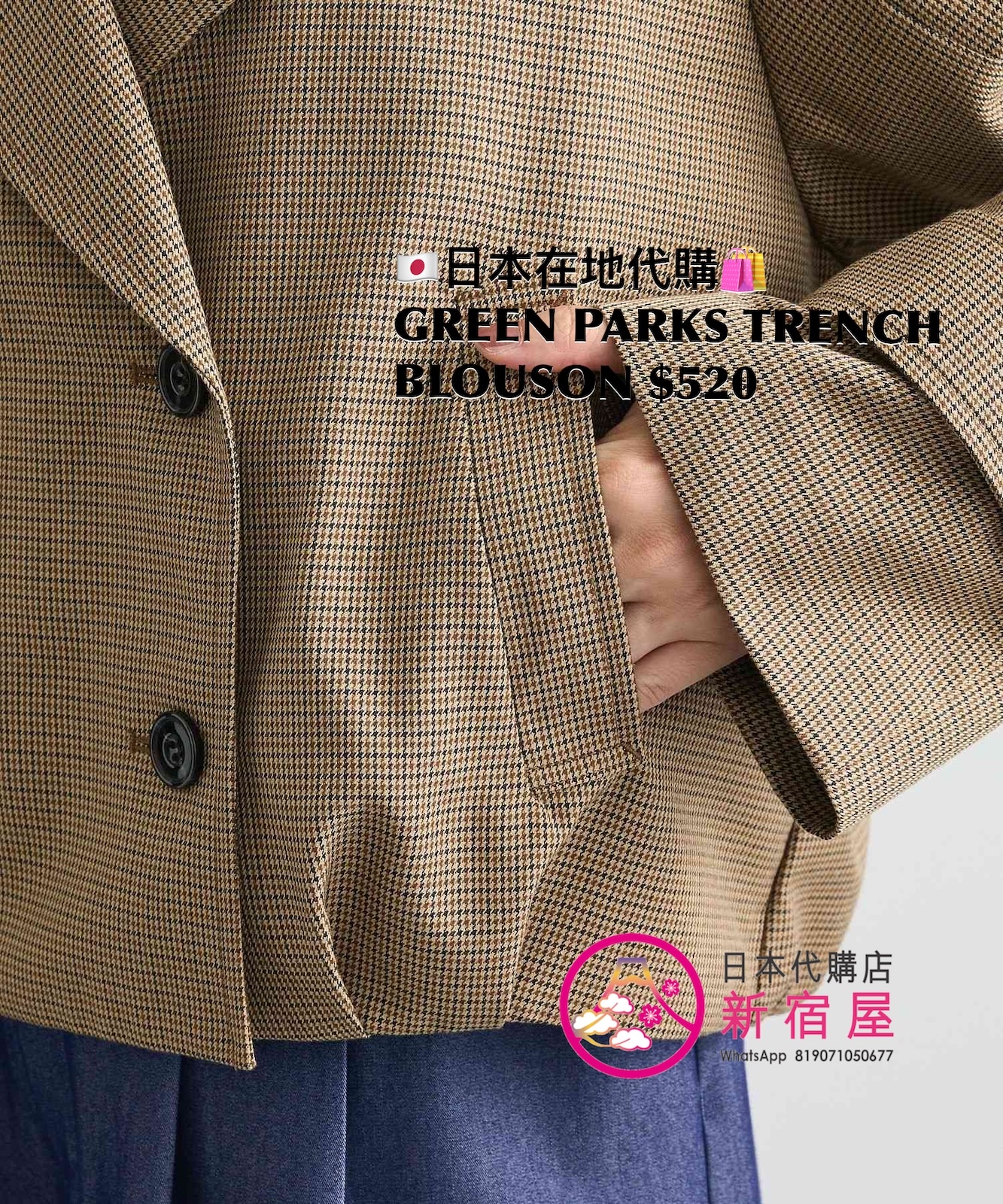 GREEN PARKS TRENCH BLOUSON