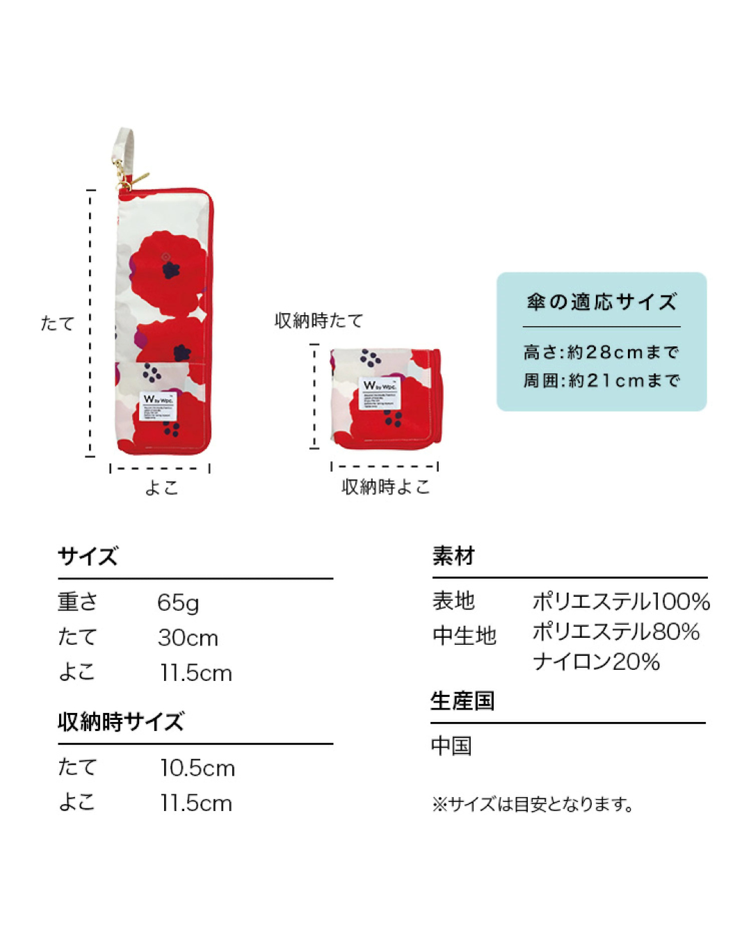 日本代購【 2026新色 日本直送  Wpc  吸水遮套／摺遮袋・可扣袋・可當水樽套・Absorbent Umbrella Case / Foldable Umbrella Pouch 】﻿