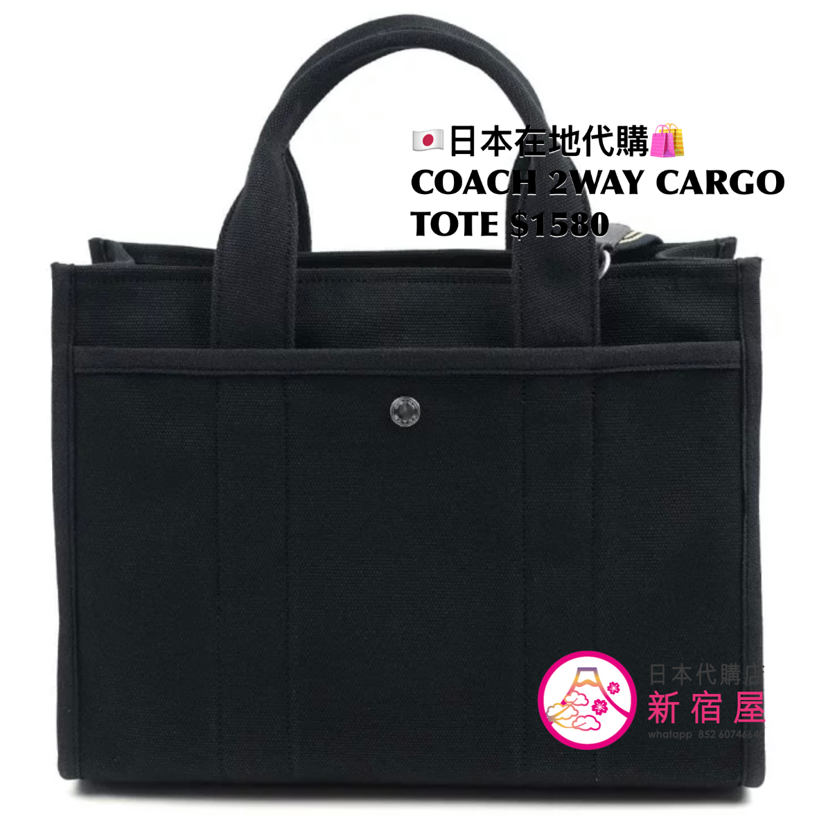 COACH 2WAY CARGO TOTE