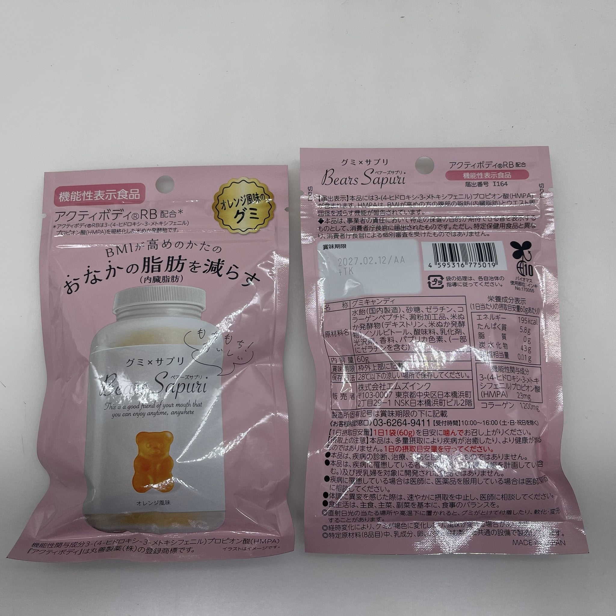 現貨現貨少量 日本製｜MSINC Bears Sapuri 小熊腹部內臟減脂軟糖 60g