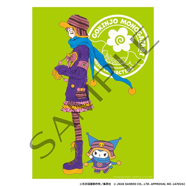 矢澤愛 近所物語 × Sanrio POP UP STORE A3海報 #P-GLG0366 (PRE-ORDER) [2026/11]