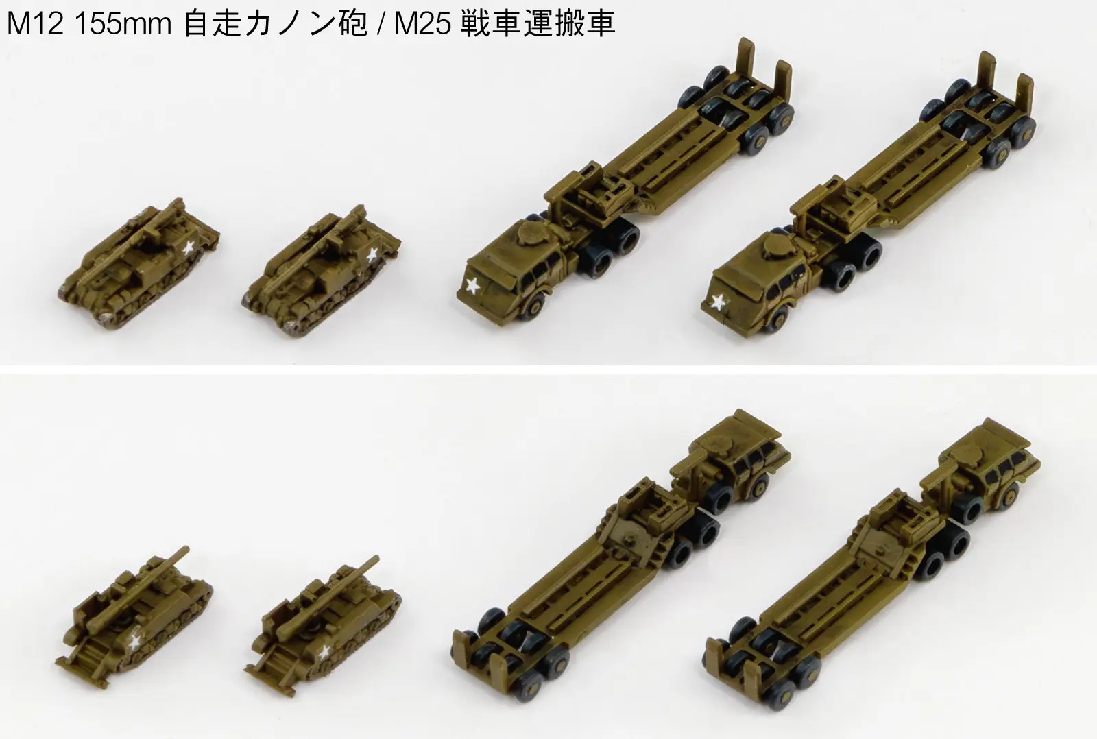 1/700 WWII U.S. Military Vehicle Set 2 (Includes 2 Metal DUKW 353 Vehicles)