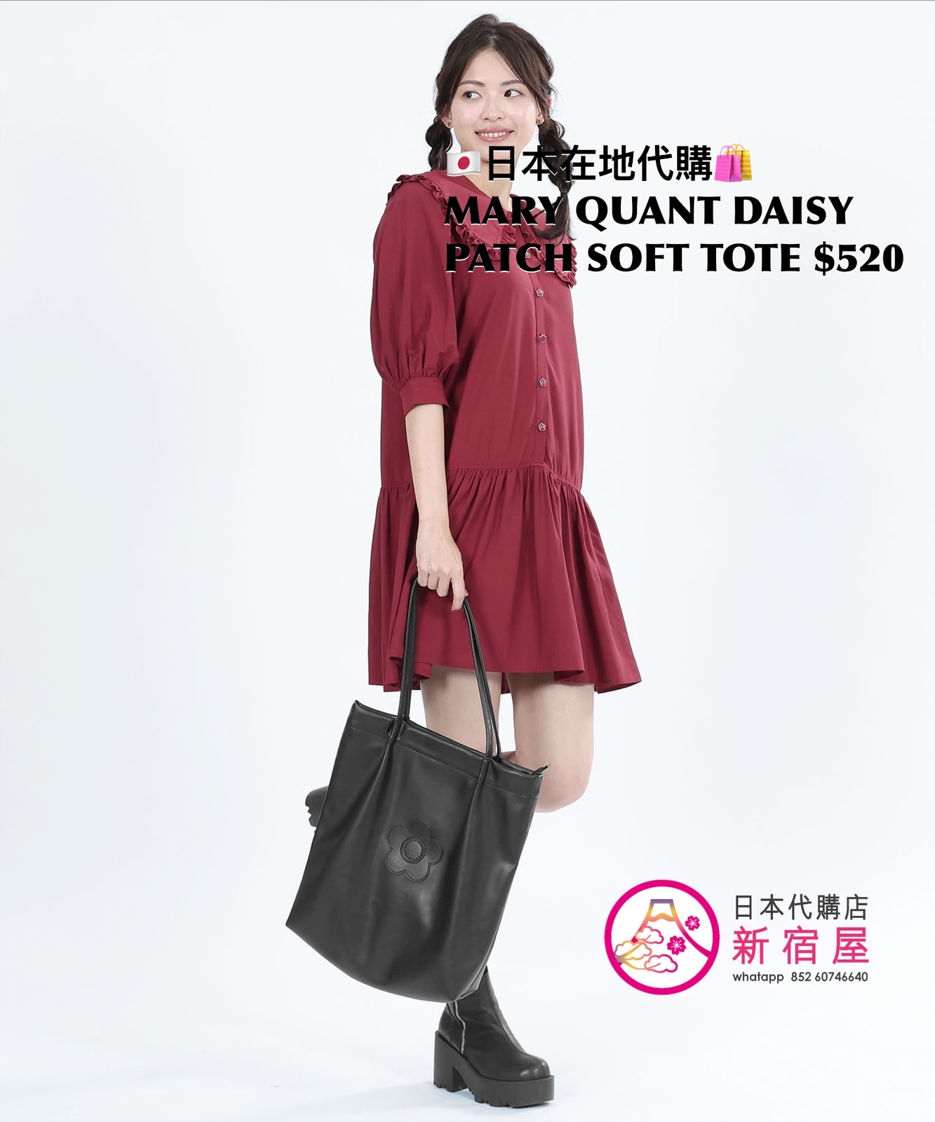 MARY QUANT DAISY PATCH SOFT TOTE