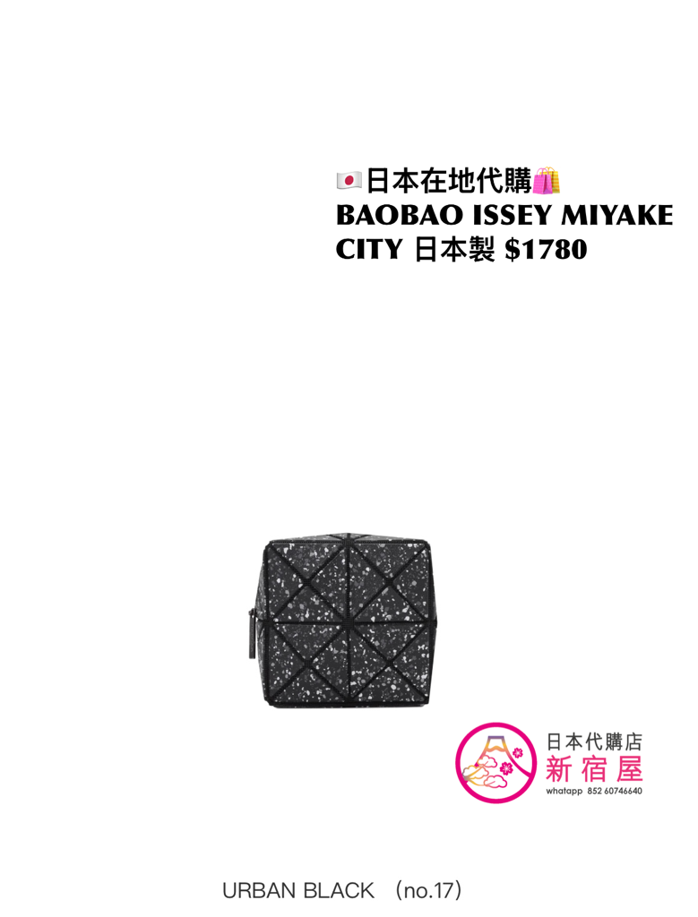 BAOBAO ISSEY MIYAKE CITY