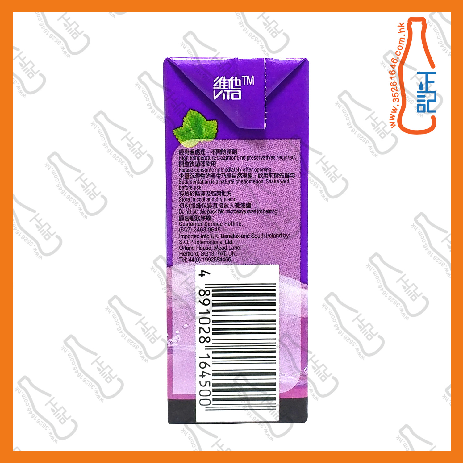 ==維他 提子汁 250ml x 6包 /排