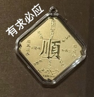 0.02g好运系列金钞（葫芦/好运符）