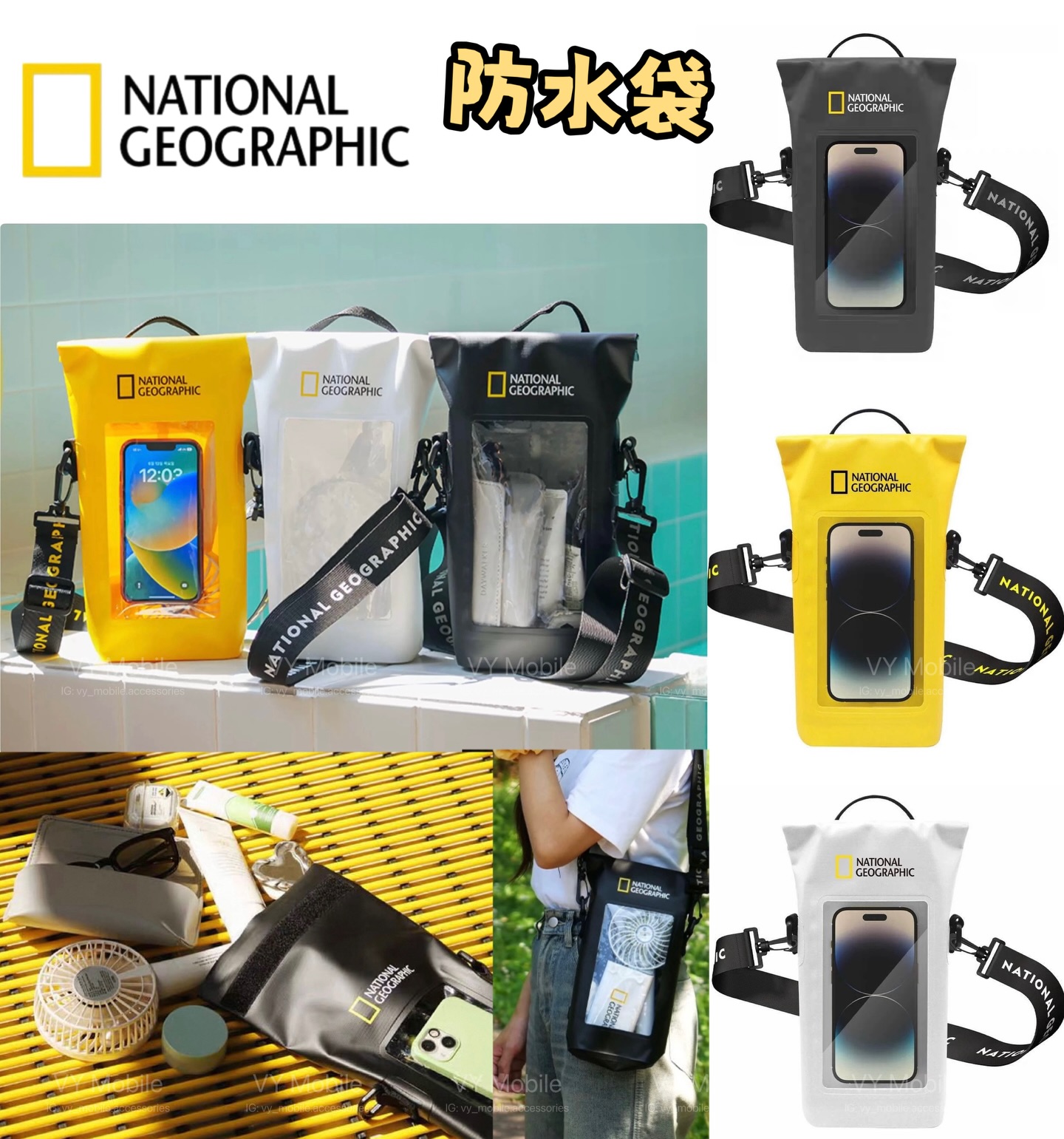 正版 National Geographic 防水袋