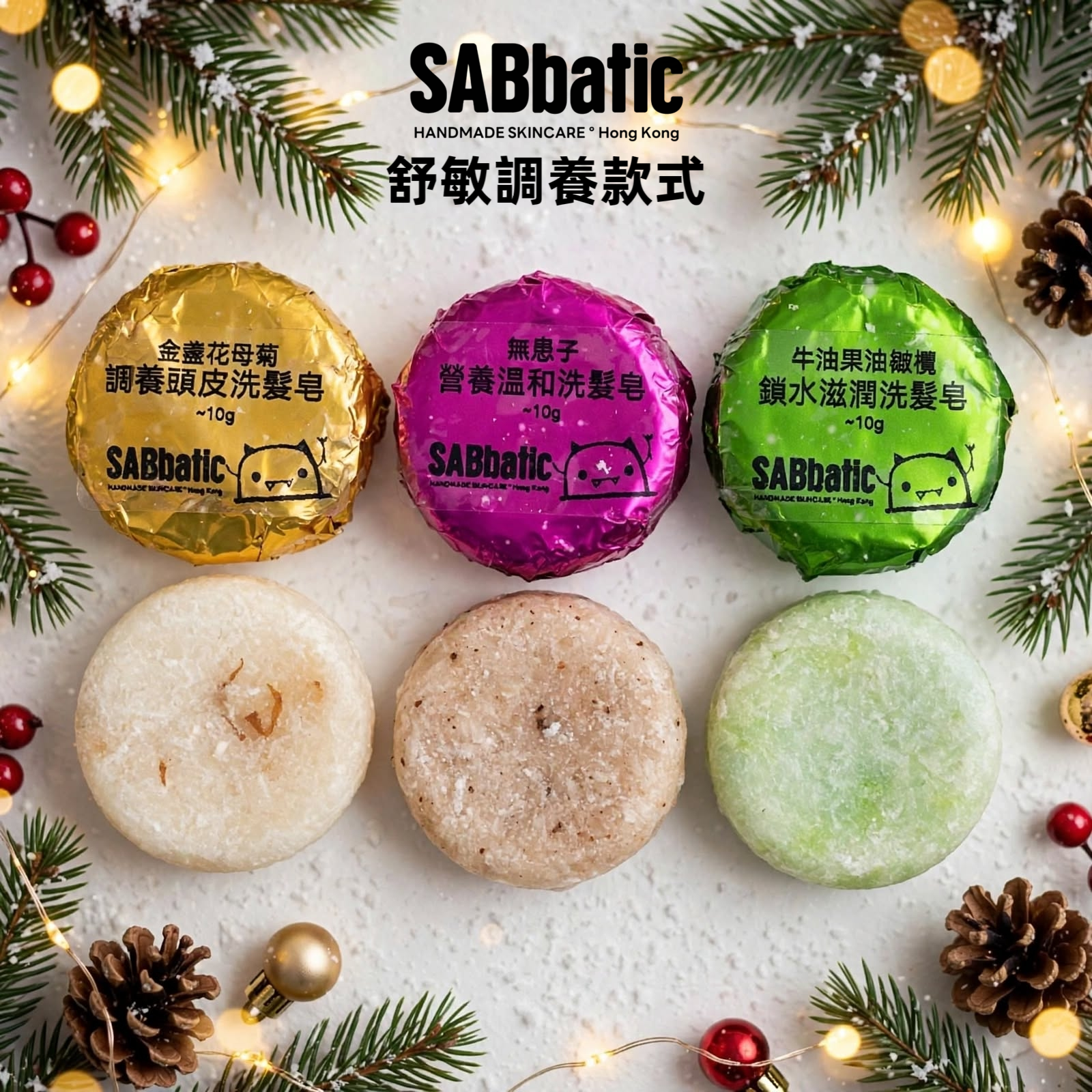 迷你洗髮皂小罐