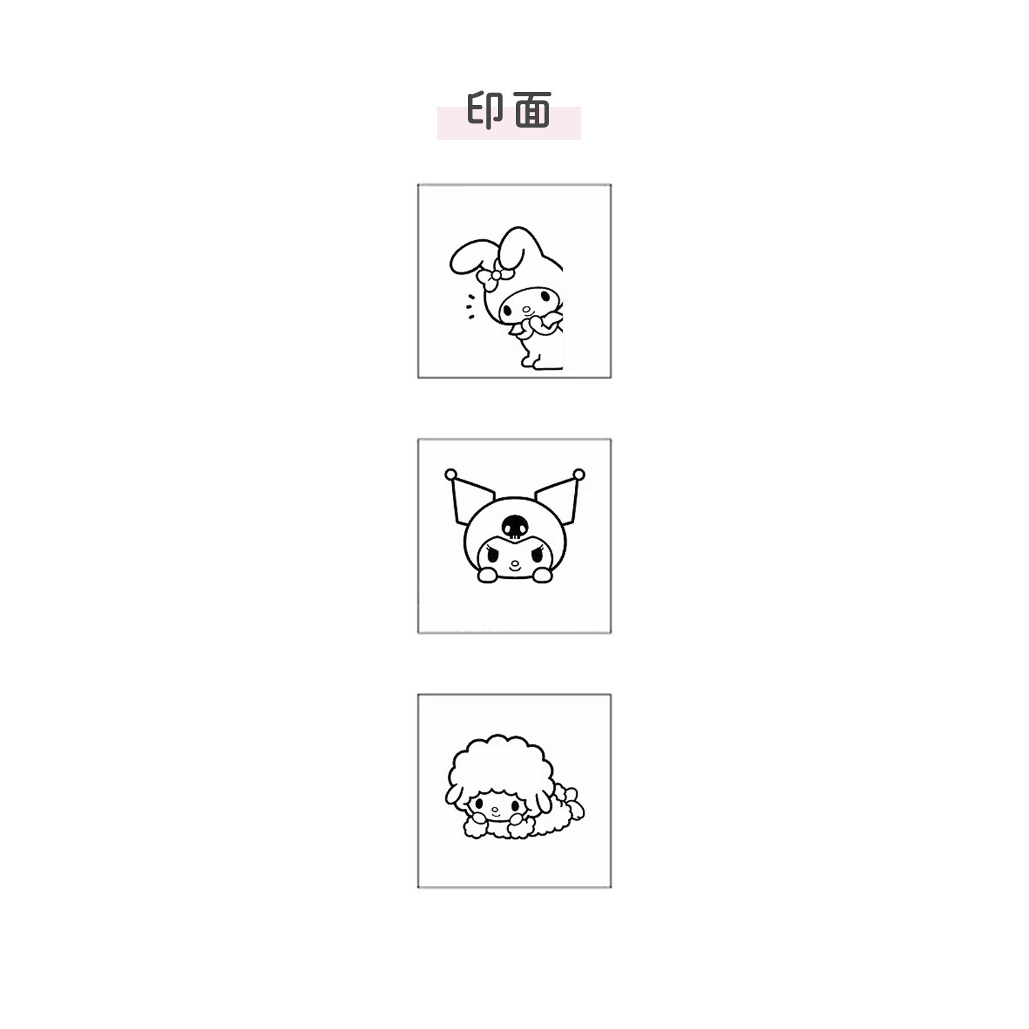 現貨｜Sanrio My Melody 日版 Pyokkori Stamp 三層印章 (S3223655)