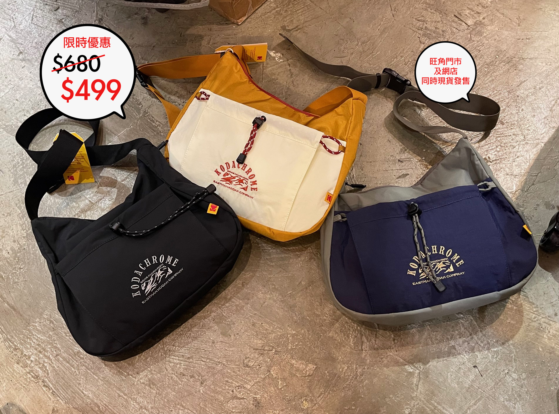韓國限定 Kodak Cross bag🎉網店及旺角門市同時發售