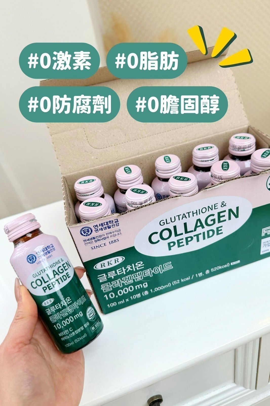 韓國RKR牌谷胱甘肽膠原蛋白肽飲料(100ml*10支)